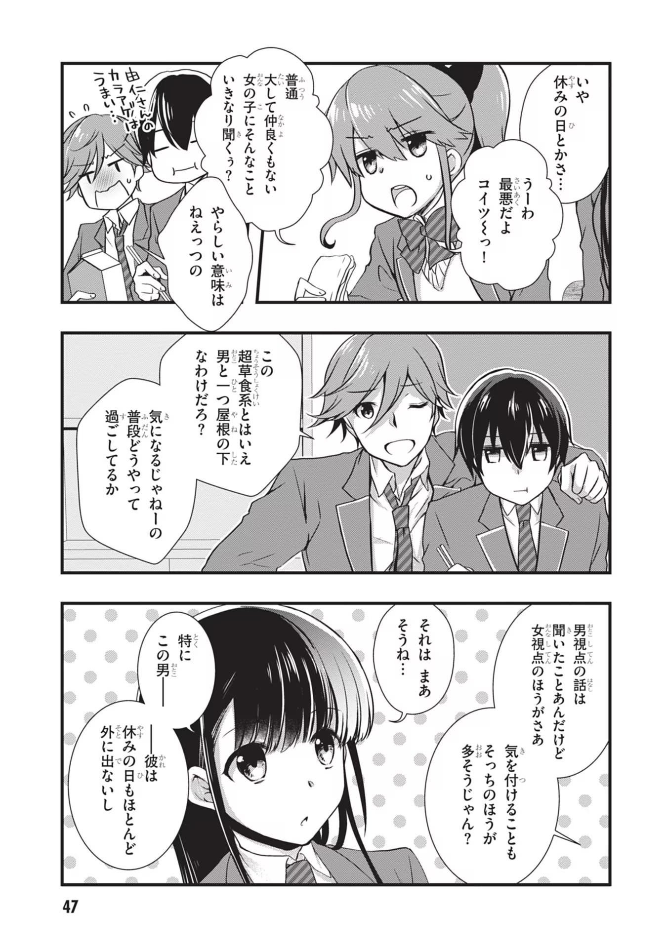 Read MAMAHAHA NO TSUREGO GA MOTO KANODATTA Chapter 21 [High Quality / Full] - Page 21 - nicomanga.net