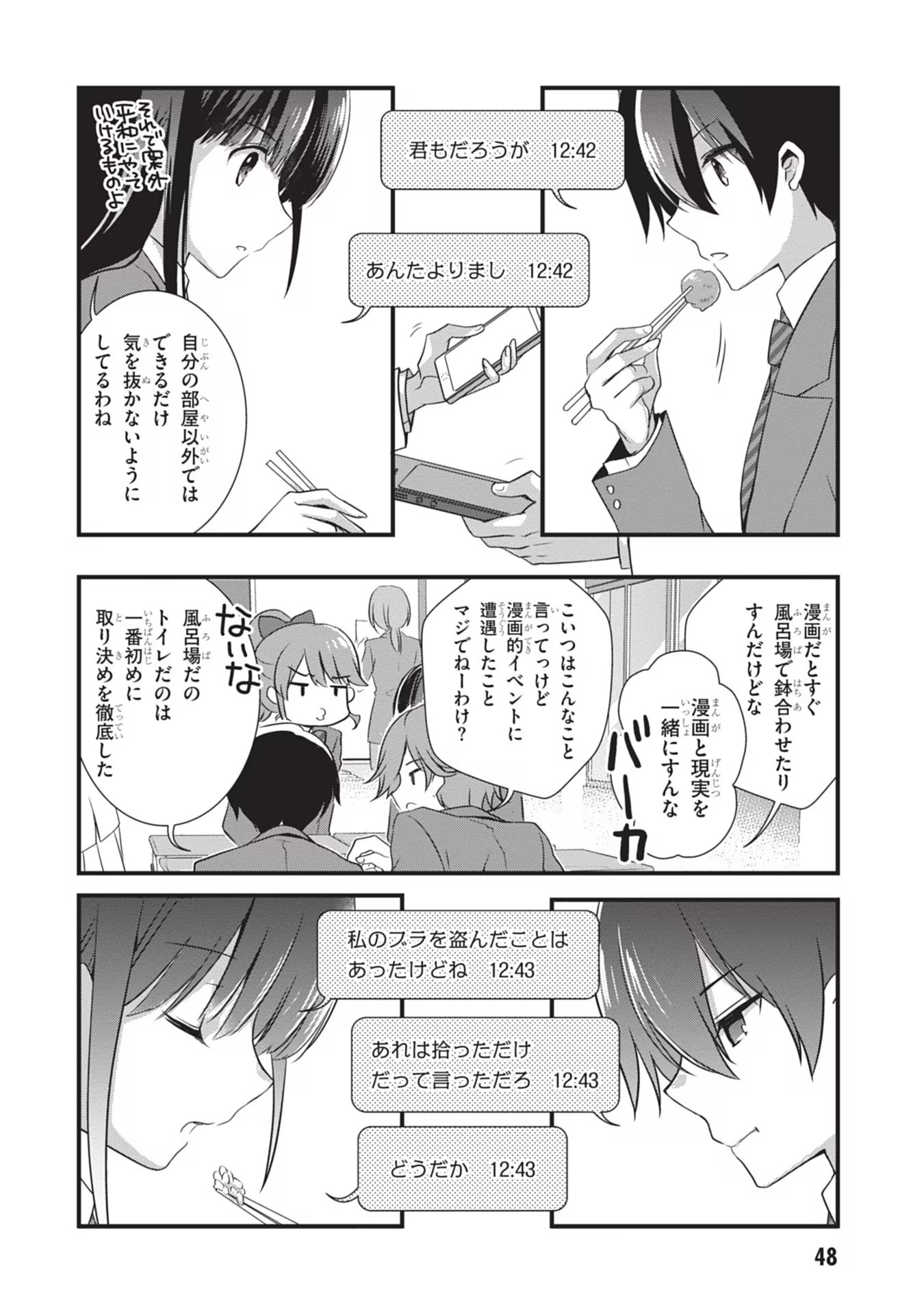 Read MAMAHAHA NO TSUREGO GA MOTO KANODATTA Chapter 21 [High Quality / Full] - Page 22 - nicomanga.net