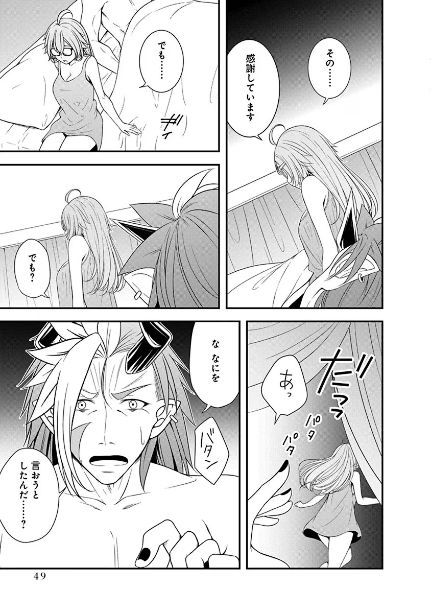 Read TENSEI MAOU TO PONKOTSU YUUSHA: MAOU WA KAKKO YOKU TAOSARETAI NO NI, YUUSHA GA SUGU ZENMETSU SHIYAGARU Chapter 24 [High Quality / Full] - Page 23 - nicomanga.net
