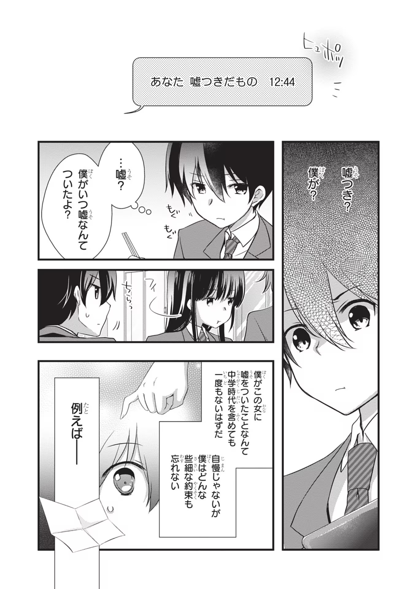 Read MAMAHAHA NO TSUREGO GA MOTO KANODATTA Chapter 21 [High Quality / Full] - Page 23 - nicomanga.net