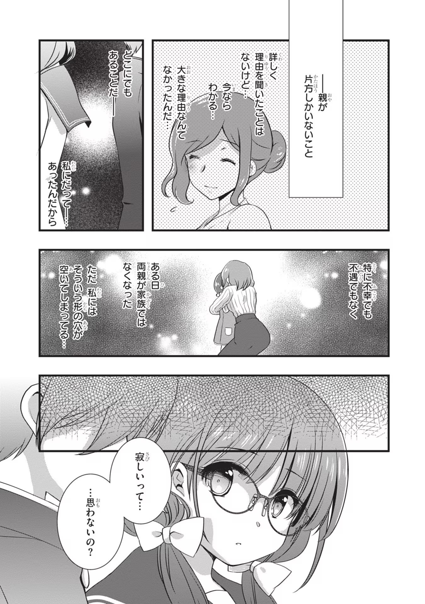 Read MAMAHAHA NO TSUREGO GA MOTO KANODATTA Chapter 23 [High Quality / Full] - Page 3 - nicomanga.net