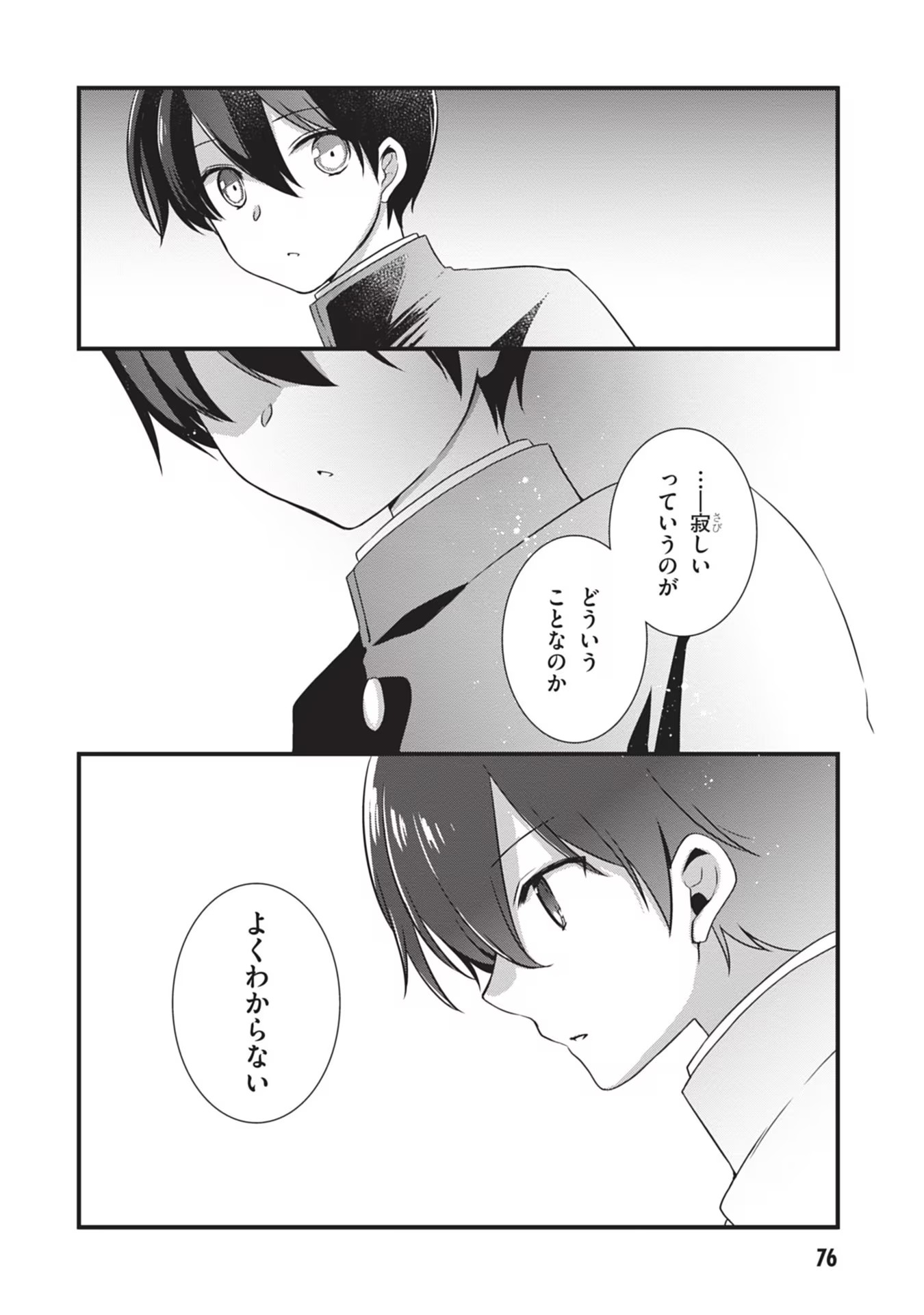 Read MAMAHAHA NO TSUREGO GA MOTO KANODATTA Chapter 23 [High Quality / Full] - Page 4 - nicomanga.net