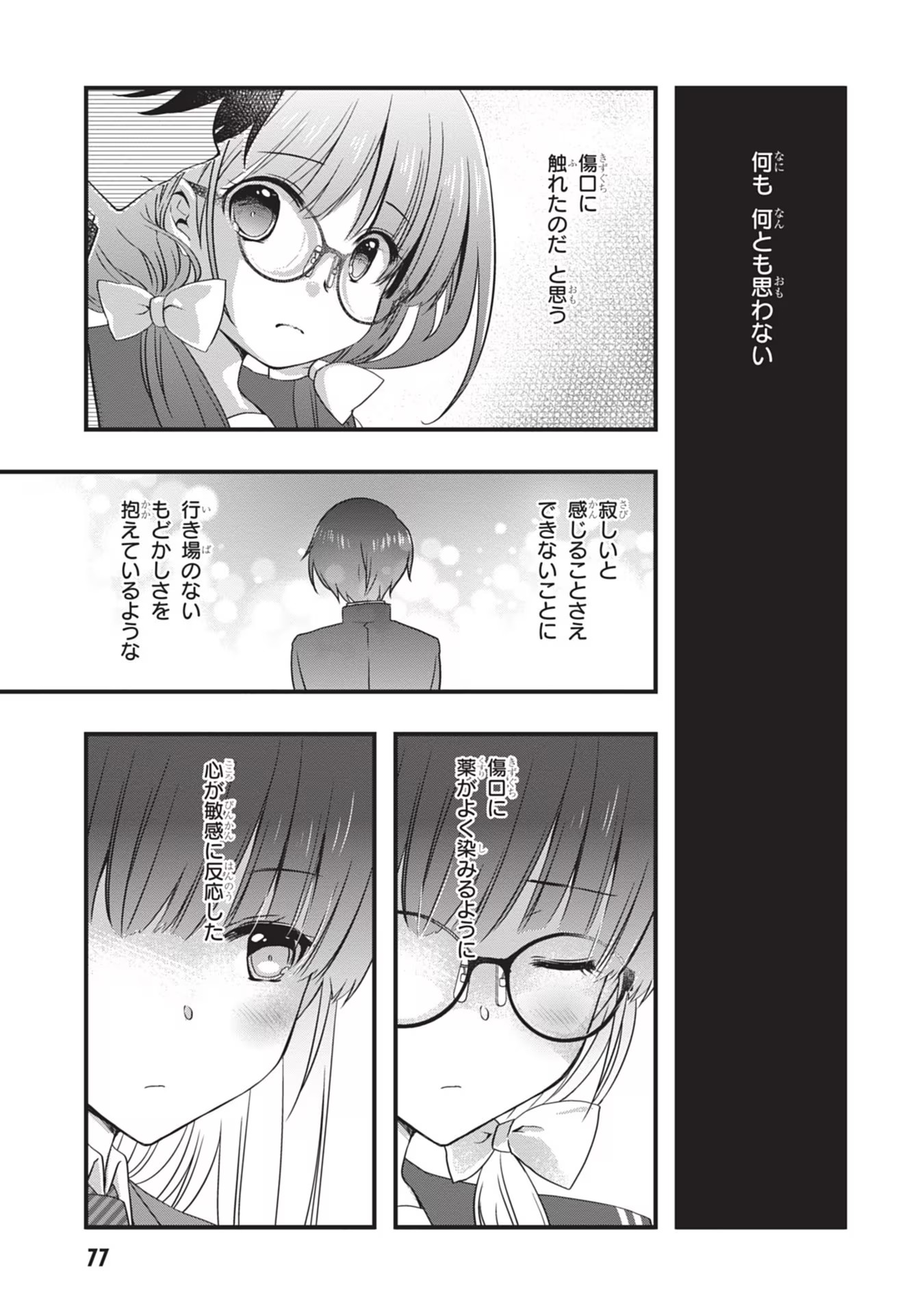 Read MAMAHAHA NO TSUREGO GA MOTO KANODATTA Chapter 23 [High Quality / Full] - Page 5 - nicomanga.net