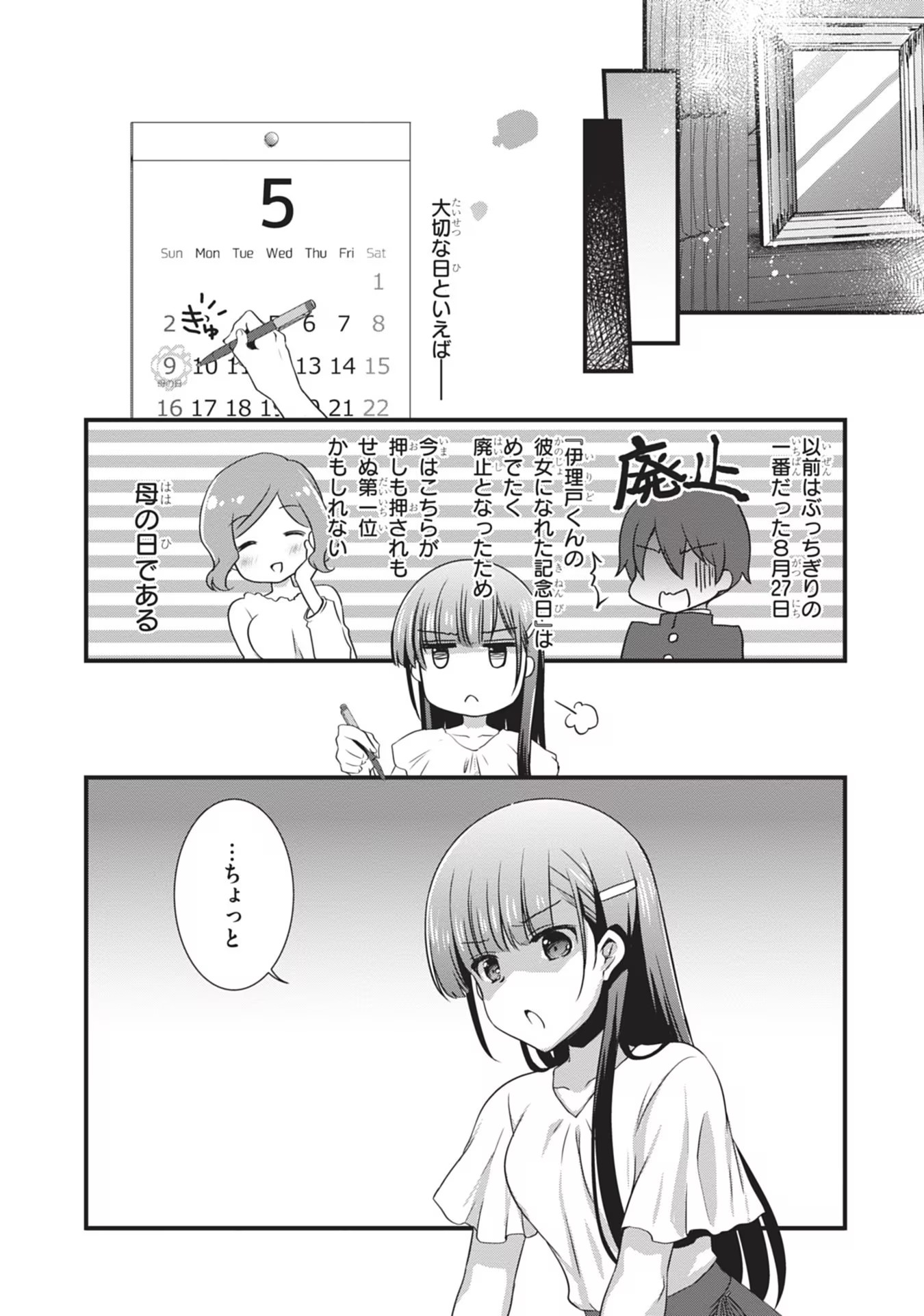 Read MAMAHAHA NO TSUREGO GA MOTO KANODATTA Chapter 23 [High Quality / Full] - Page 7 - nicomanga.net
