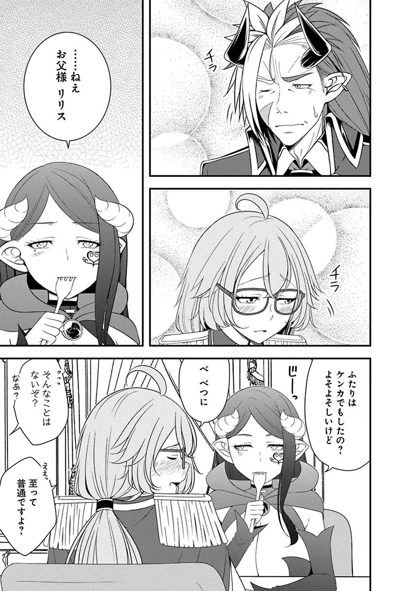 Read TENSEI MAOU TO PONKOTSU YUUSHA: MAOU WA KAKKO YOKU TAOSARETAI NO NI, YUUSHA GA SUGU ZENMETSU SHIYAGARU Chapter 26 [High Quality / Full] - Page 3 - nicomanga.net