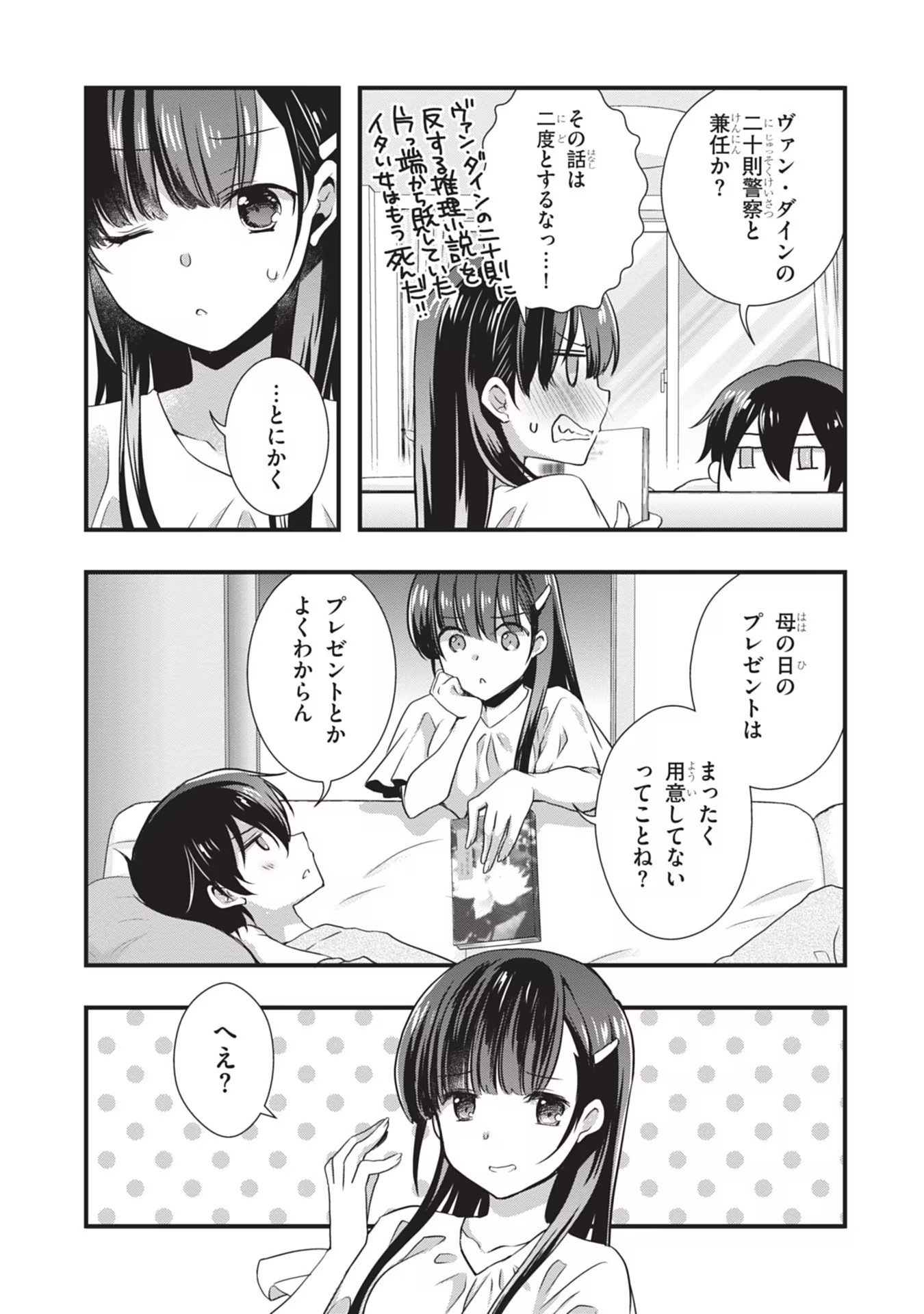 Read MAMAHAHA NO TSUREGO GA MOTO KANODATTA Chapter 23 [High Quality / Full] - Page 11 - nicomanga.net