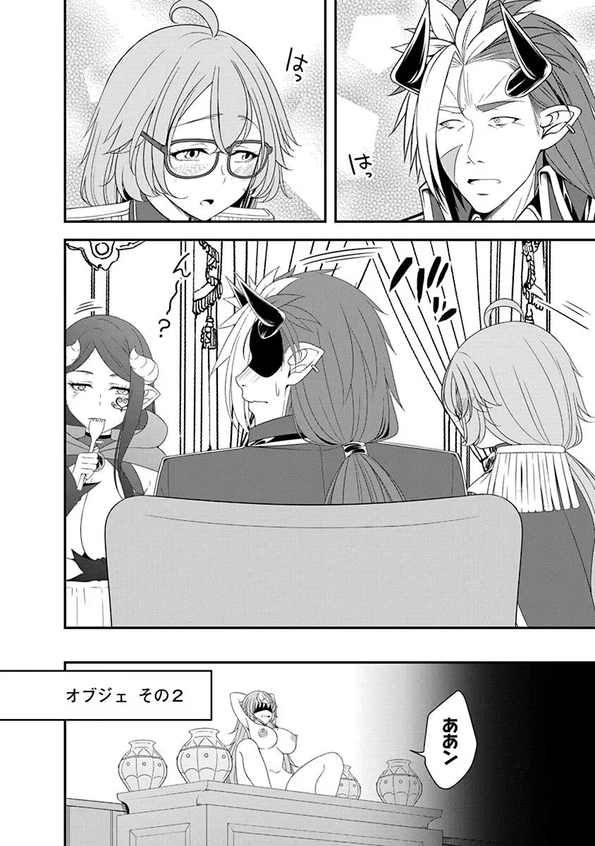 Read TENSEI MAOU TO PONKOTSU YUUSHA: MAOU WA KAKKO YOKU TAOSARETAI NO NI, YUUSHA GA SUGU ZENMETSU SHIYAGARU Chapter 26 [High Quality / Full] - Page 4 - nicomanga.net
