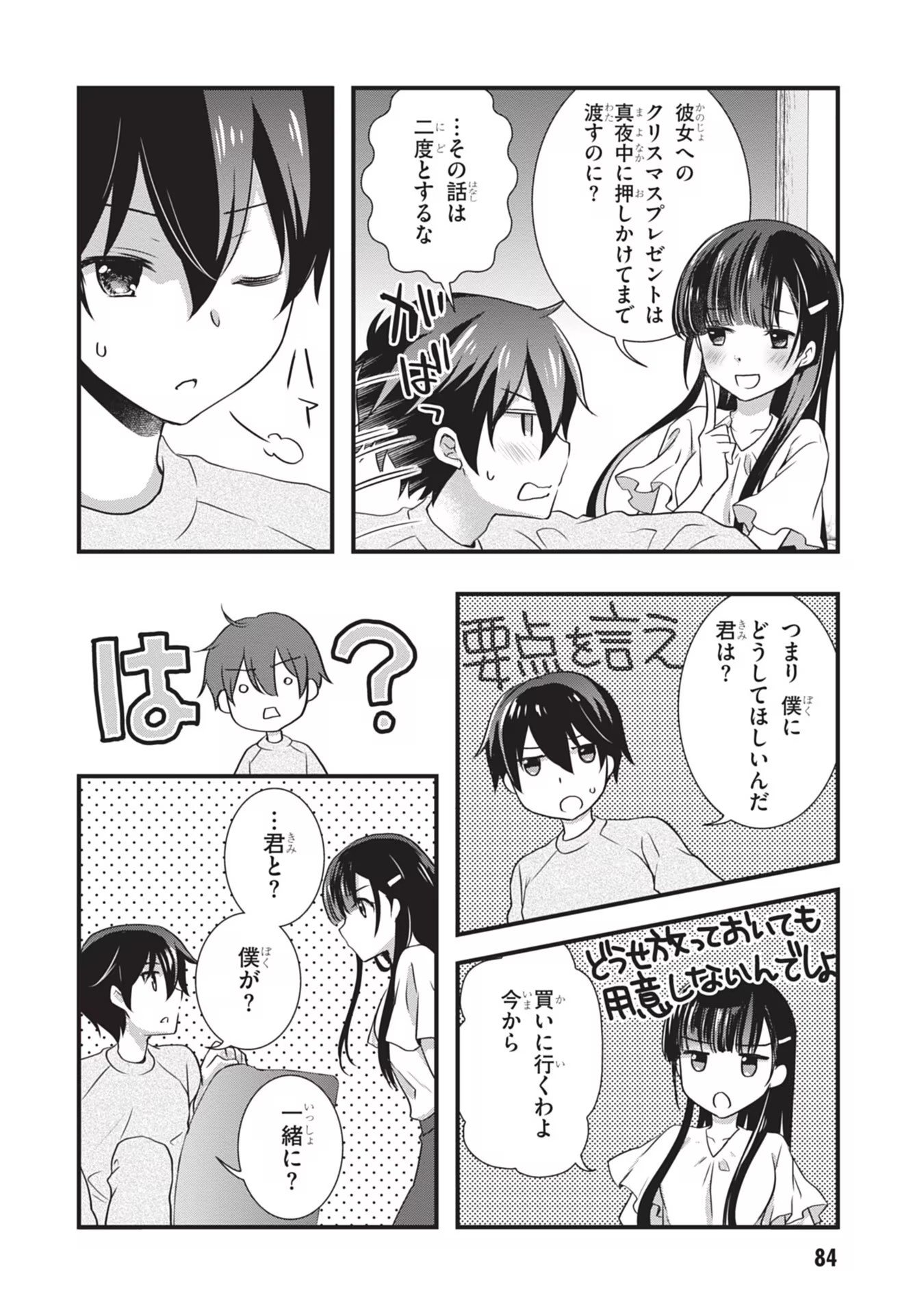 Read MAMAHAHA NO TSUREGO GA MOTO KANODATTA Chapter 23 [High Quality / Full] - Page 12 - nicomanga.net