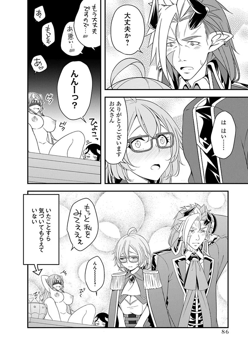 Read TENSEI MAOU TO PONKOTSU YUUSHA: MAOU WA KAKKO YOKU TAOSARETAI NO NI, YUUSHA GA SUGU ZENMETSU SHIYAGARU Chapter 26 [High Quality / Full] - Page 6 - nicomanga.net