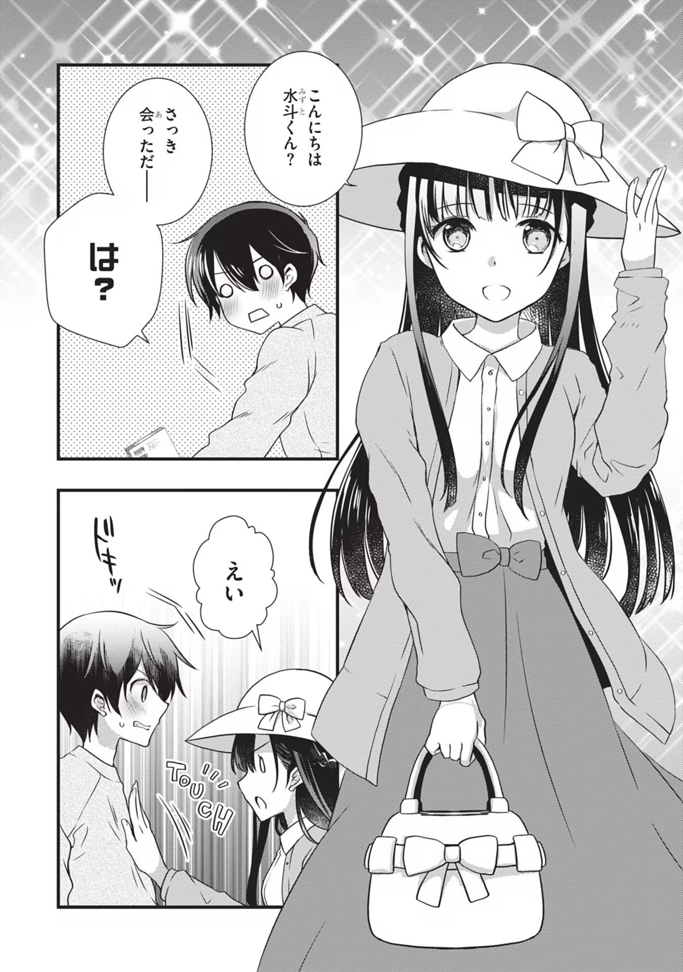 Read MAMAHAHA NO TSUREGO GA MOTO KANODATTA Chapter 23 [High Quality / Full] - Page 14 - nicomanga.net