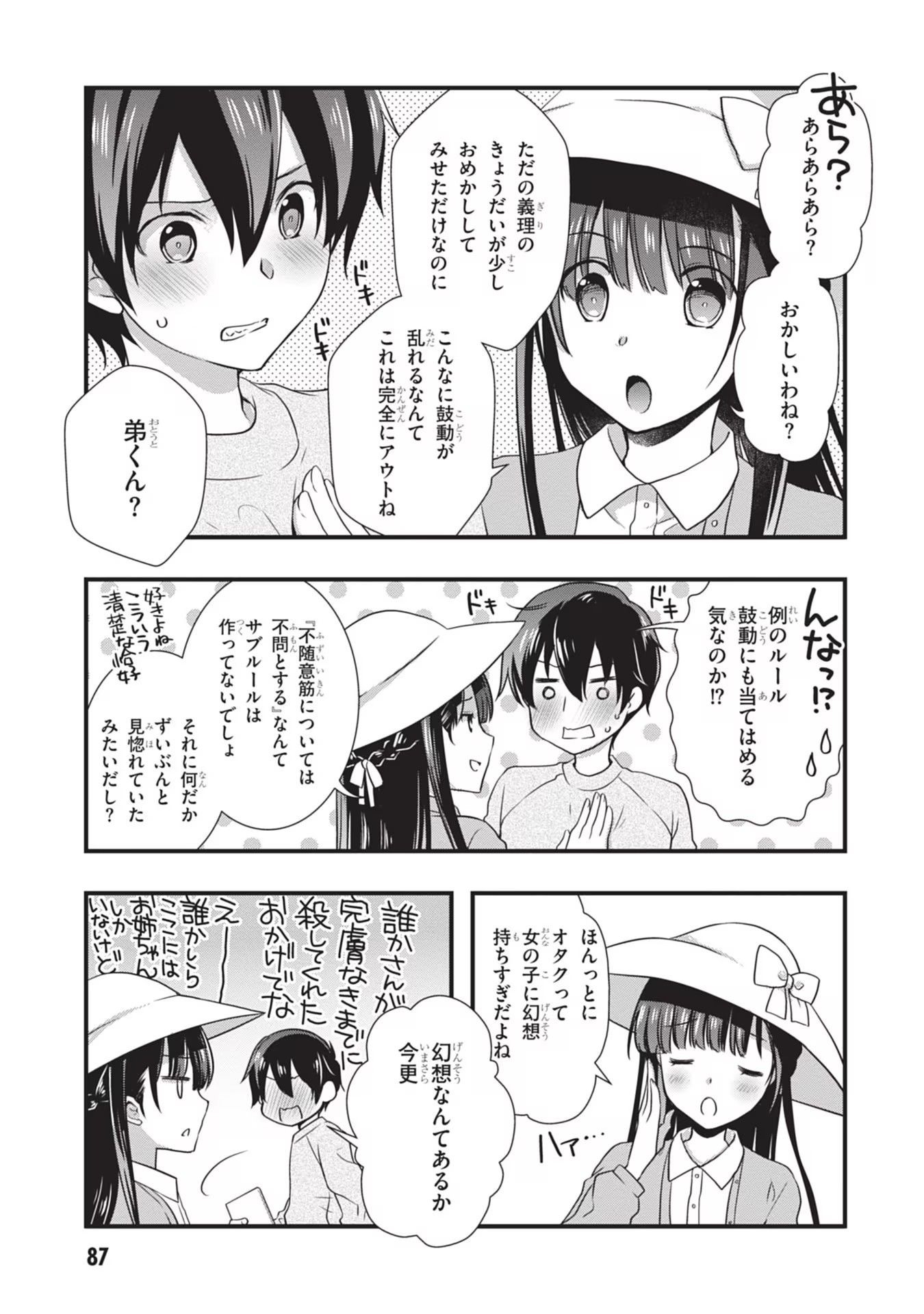 Read MAMAHAHA NO TSUREGO GA MOTO KANODATTA Chapter 23 [High Quality / Full] - Page 15 - nicomanga.net