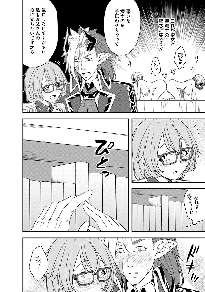 Read TENSEI MAOU TO PONKOTSU YUUSHA: MAOU WA KAKKO YOKU TAOSARETAI NO NI, YUUSHA GA SUGU ZENMETSU SHIYAGARU Chapter 26 [High Quality / Full] - Page 8 - nicomanga.net