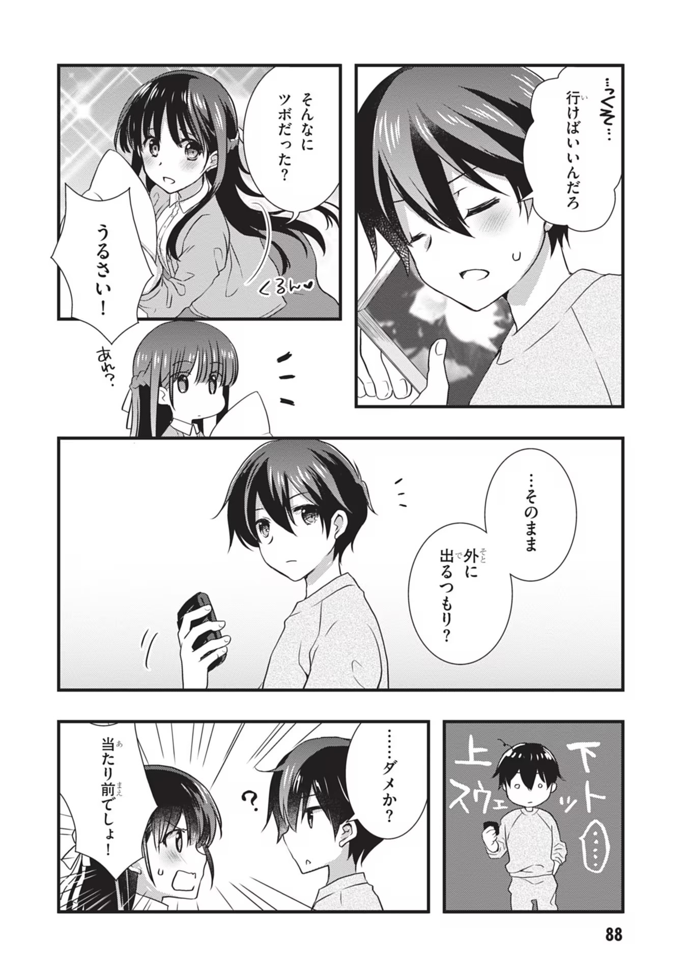 Read MAMAHAHA NO TSUREGO GA MOTO KANODATTA Chapter 23 [High Quality / Full] - Page 16 - nicomanga.net