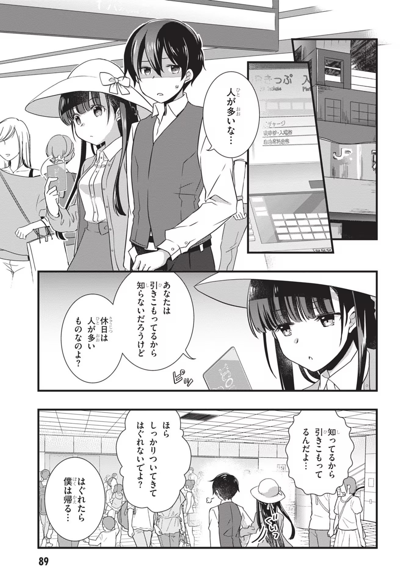 Read MAMAHAHA NO TSUREGO GA MOTO KANODATTA Chapter 23 [High Quality / Full] - Page 17 - nicomanga.net