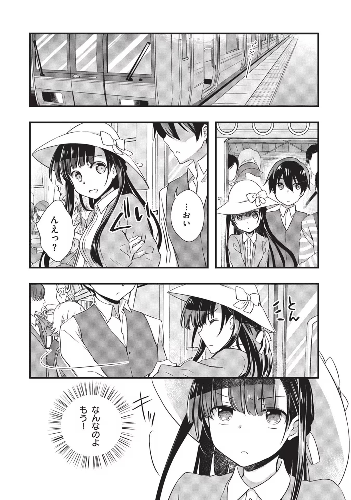 Read MAMAHAHA NO TSUREGO GA MOTO KANODATTA Chapter 23 [High Quality / Full] - Page 18 - nicomanga.net
