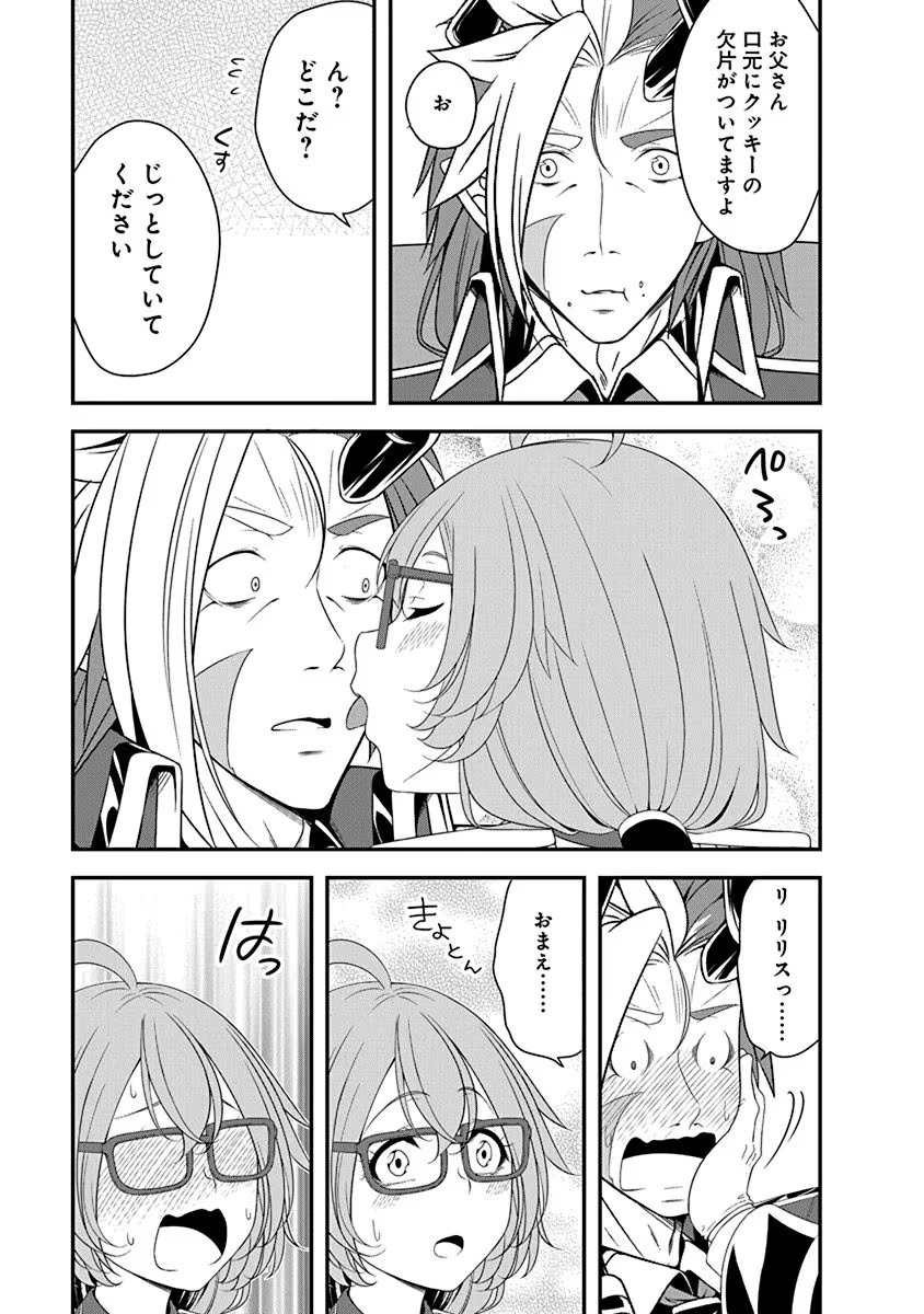 Read TENSEI MAOU TO PONKOTSU YUUSHA: MAOU WA KAKKO YOKU TAOSARETAI NO NI, YUUSHA GA SUGU ZENMETSU SHIYAGARU Chapter 26 [High Quality / Full] - Page 13 - nicomanga.net