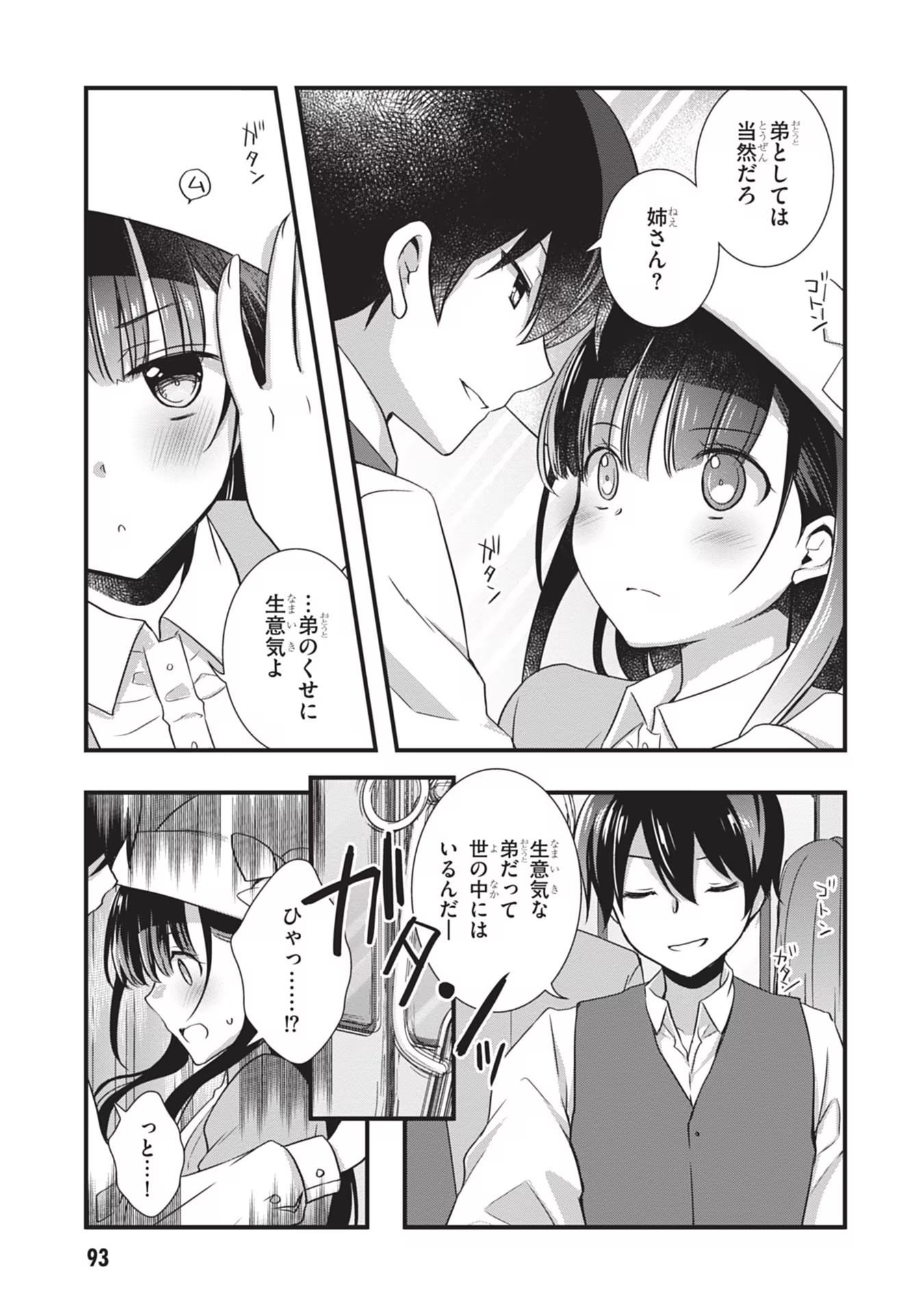 Read MAMAHAHA NO TSUREGO GA MOTO KANODATTA Chapter 23 [High Quality / Full] - Page 21 - nicomanga.net