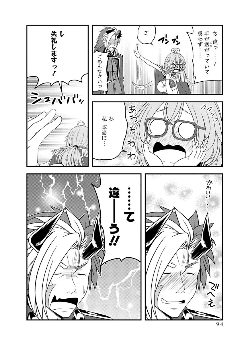 Read TENSEI MAOU TO PONKOTSU YUUSHA: MAOU WA KAKKO YOKU TAOSARETAI NO NI, YUUSHA GA SUGU ZENMETSU SHIYAGARU Chapter 26 [High Quality / Full] - Page 14 - nicomanga.net