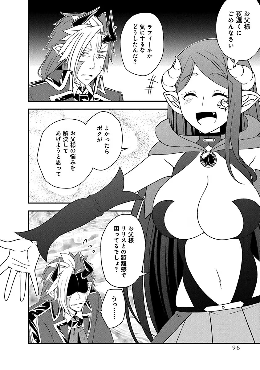 Read TENSEI MAOU TO PONKOTSU YUUSHA: MAOU WA KAKKO YOKU TAOSARETAI NO NI, YUUSHA GA SUGU ZENMETSU SHIYAGARU Chapter 26 [High Quality / Full] - Page 16 - nicomanga.net