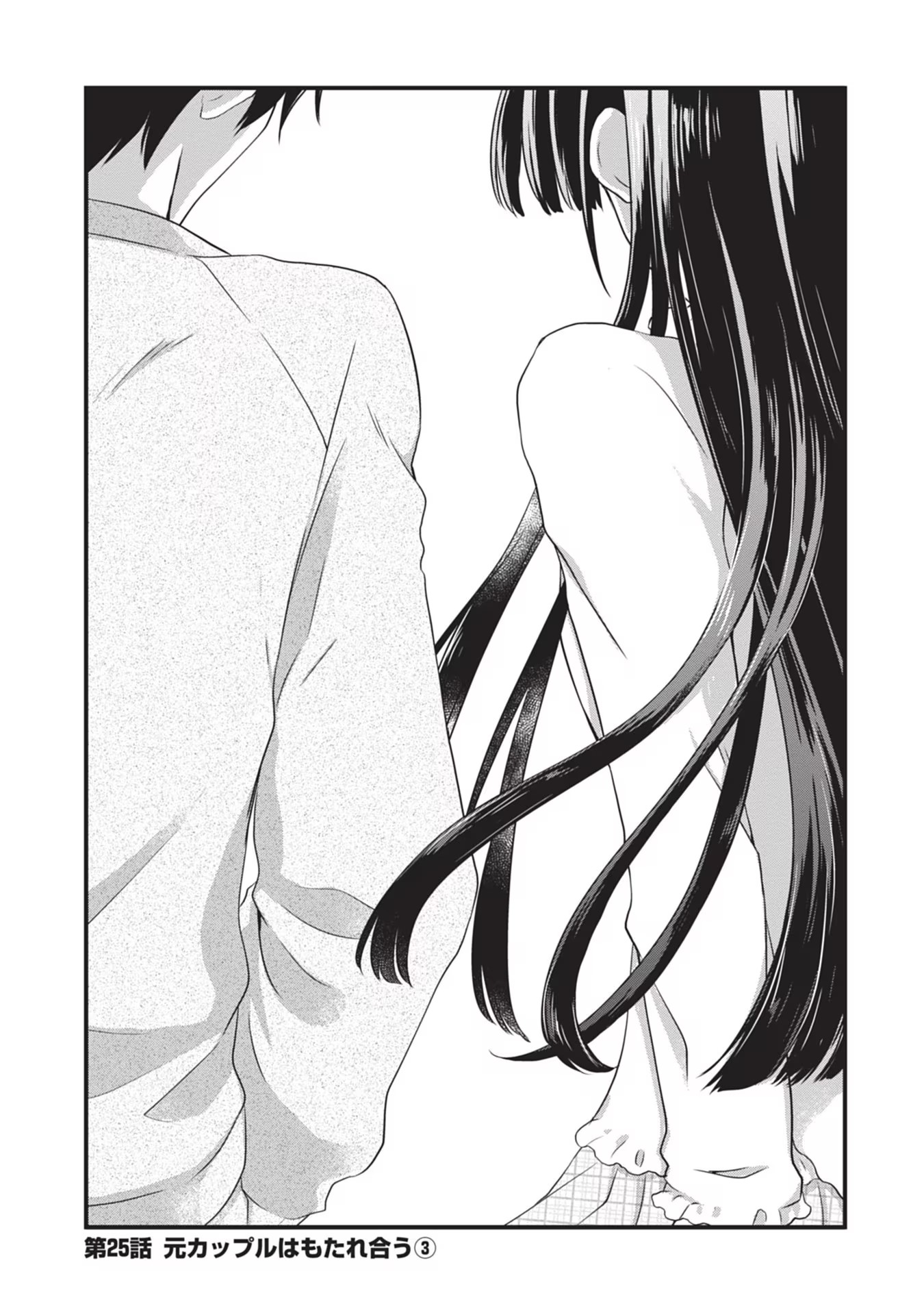 Read MAMAHAHA NO TSUREGO GA MOTO KANODATTA Chapter 25 [High Quality / Full] - Page 1 - nicomanga.net