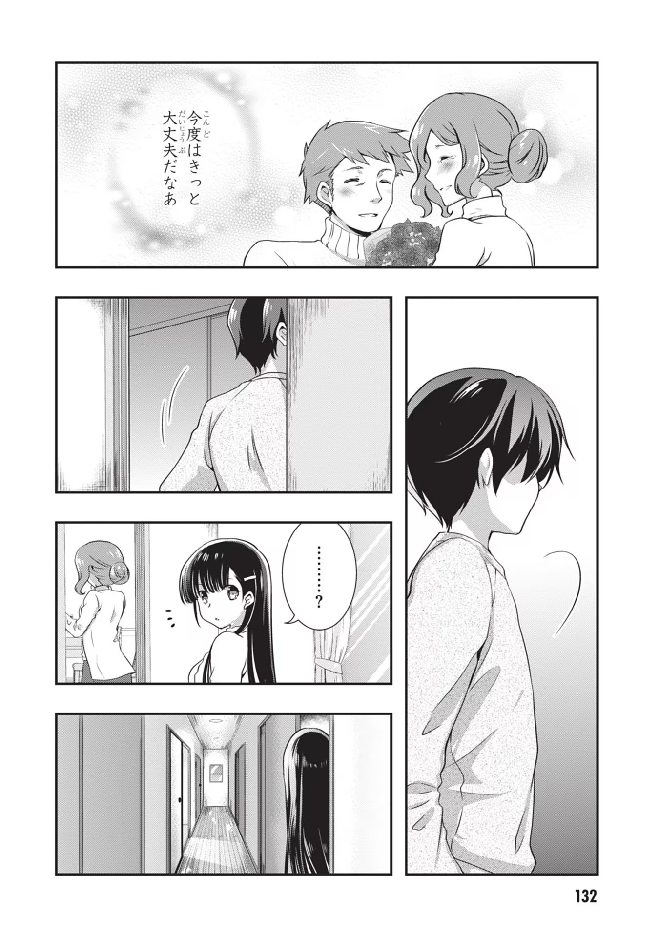 Read MAMAHAHA NO TSUREGO GA MOTO KANODATTA Chapter 25 [High Quality / Full] - Page 2 - nicomanga.net