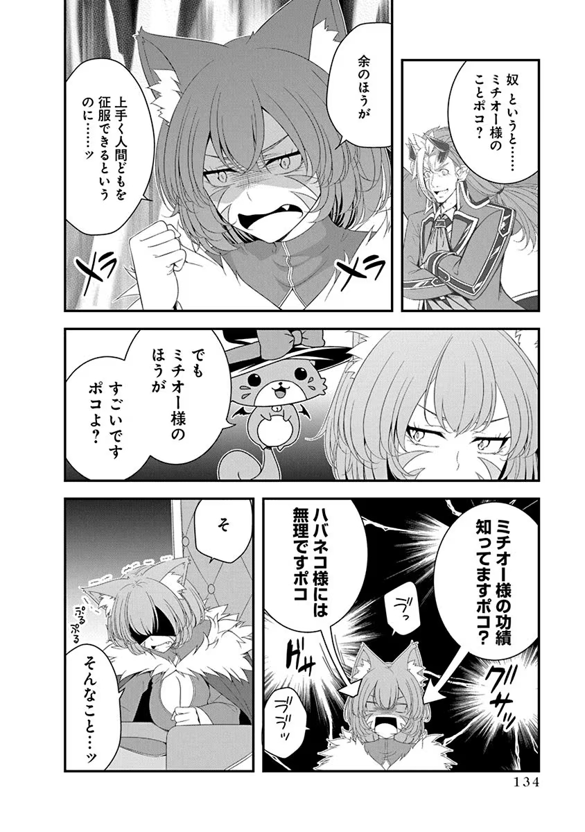 Read TENSEI MAOU TO PONKOTSU YUUSHA: MAOU WA KAKKO YOKU TAOSARETAI NO NI, YUUSHA GA SUGU ZENMETSU SHIYAGARU Chapter 28 [High Quality / Full] - Page 2 - nicomanga.net