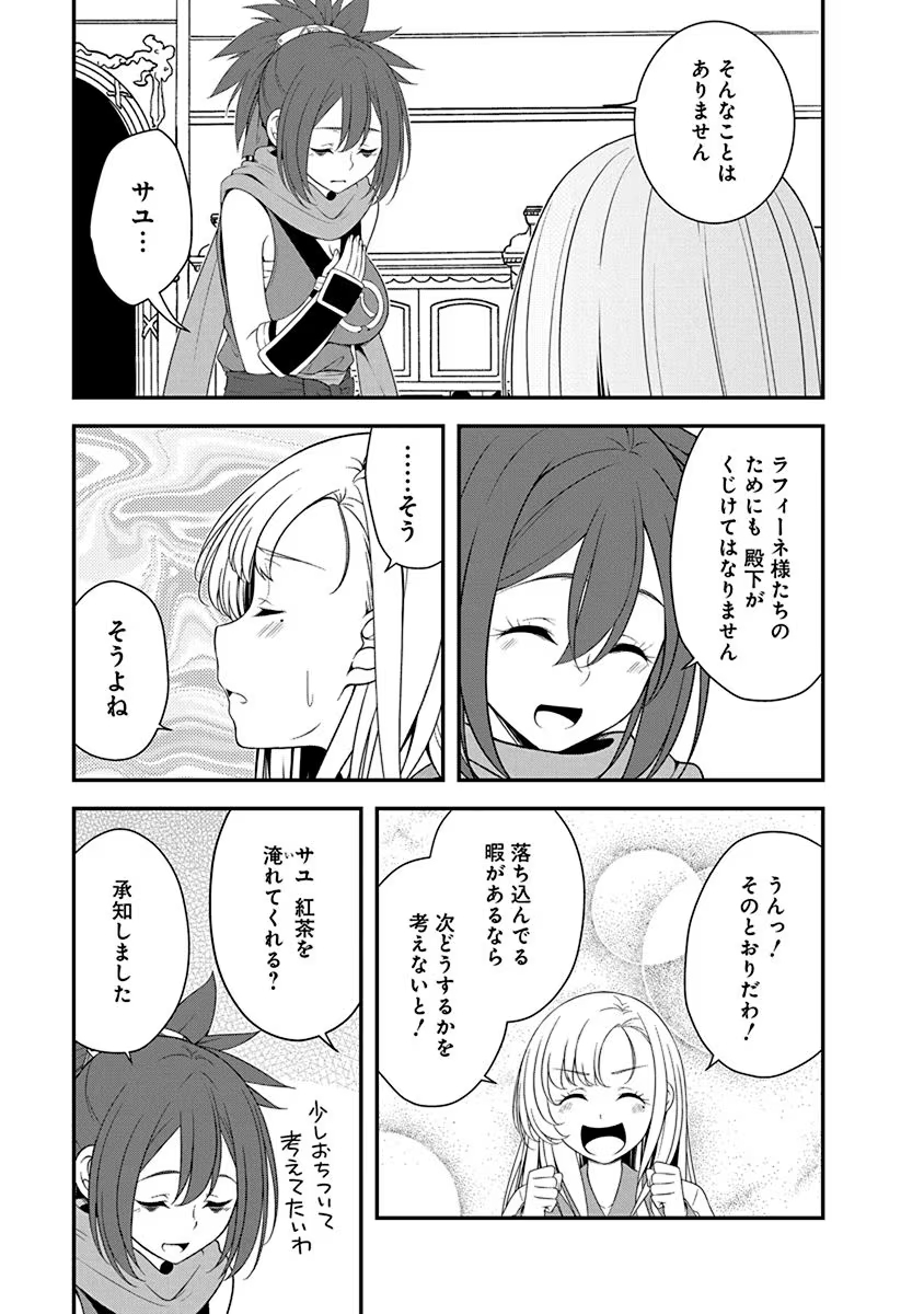 Read TENSEI MAOU TO PONKOTSU YUUSHA: MAOU WA KAKKO YOKU TAOSARETAI NO NI, YUUSHA GA SUGU ZENMETSU SHIYAGARU Chapter 28 [High Quality / Full] - Page 5 - nicomanga.net