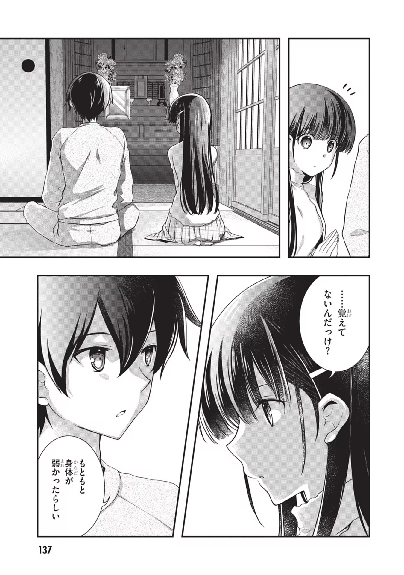 Read MAMAHAHA NO TSUREGO GA MOTO KANODATTA Chapter 25 [High Quality / Full] - Page 7 - nicomanga.net