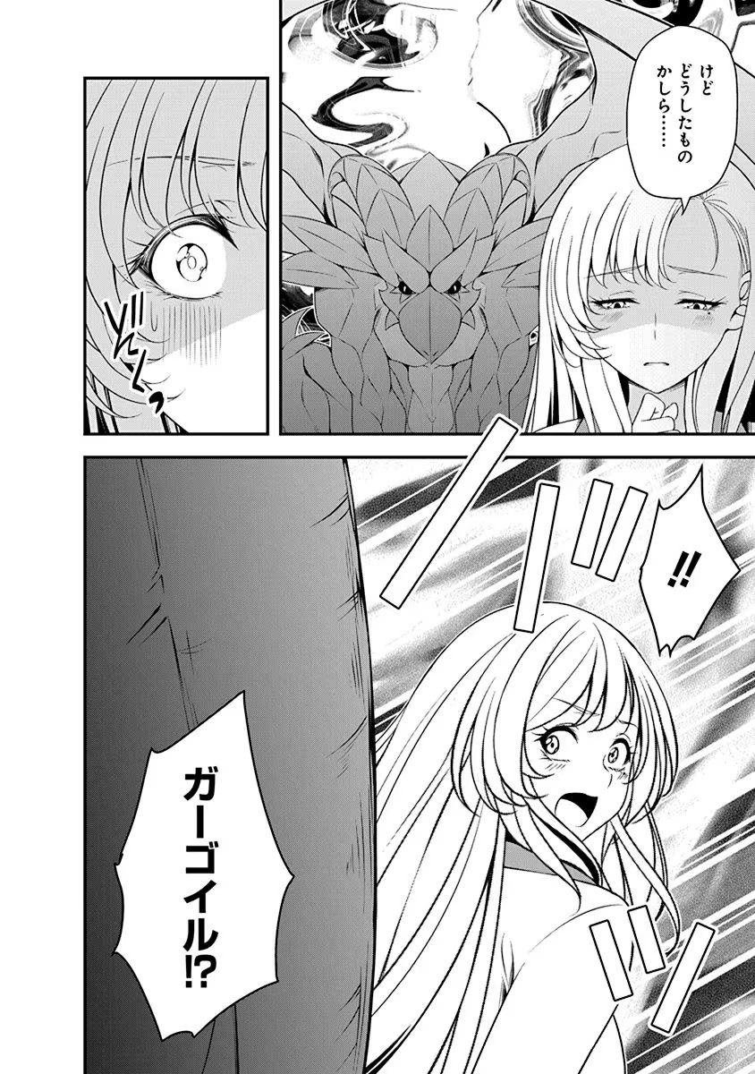 Read TENSEI MAOU TO PONKOTSU YUUSHA: MAOU WA KAKKO YOKU TAOSARETAI NO NI, YUUSHA GA SUGU ZENMETSU SHIYAGARU Chapter 28 [High Quality / Full] - Page 6 - nicomanga.net