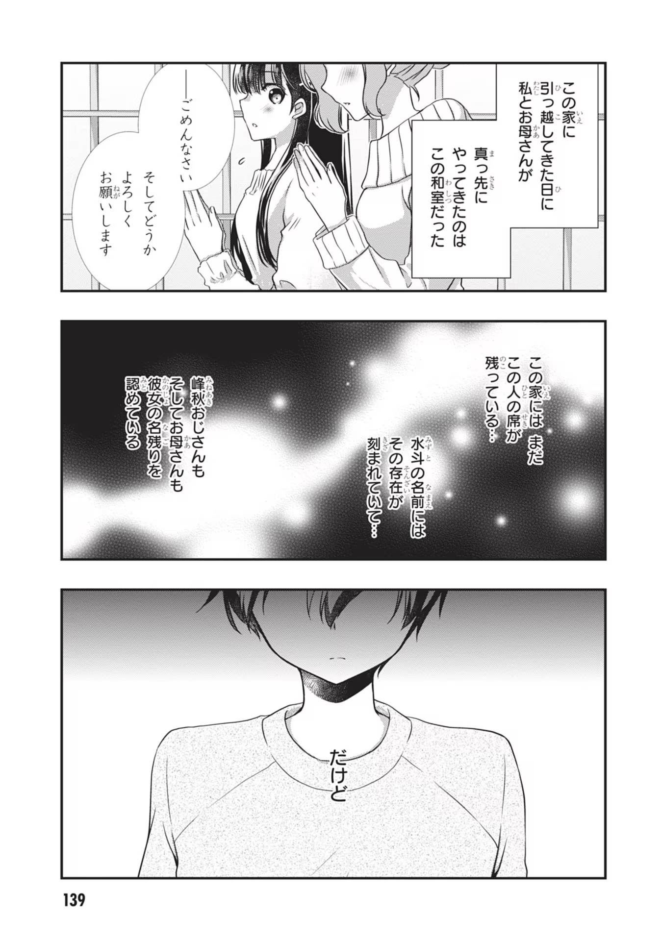 Read MAMAHAHA NO TSUREGO GA MOTO KANODATTA Chapter 25 [High Quality / Full] - Page 9 - nicomanga.net