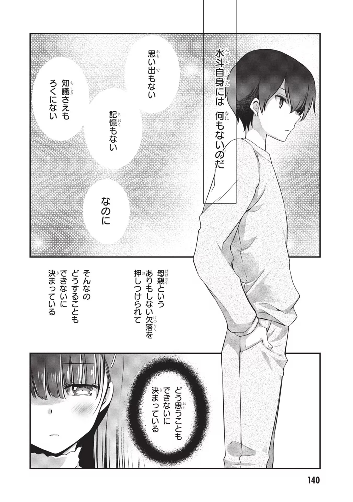 Read MAMAHAHA NO TSUREGO GA MOTO KANODATTA Chapter 25 [High Quality / Full] - Page 10 - nicomanga.net