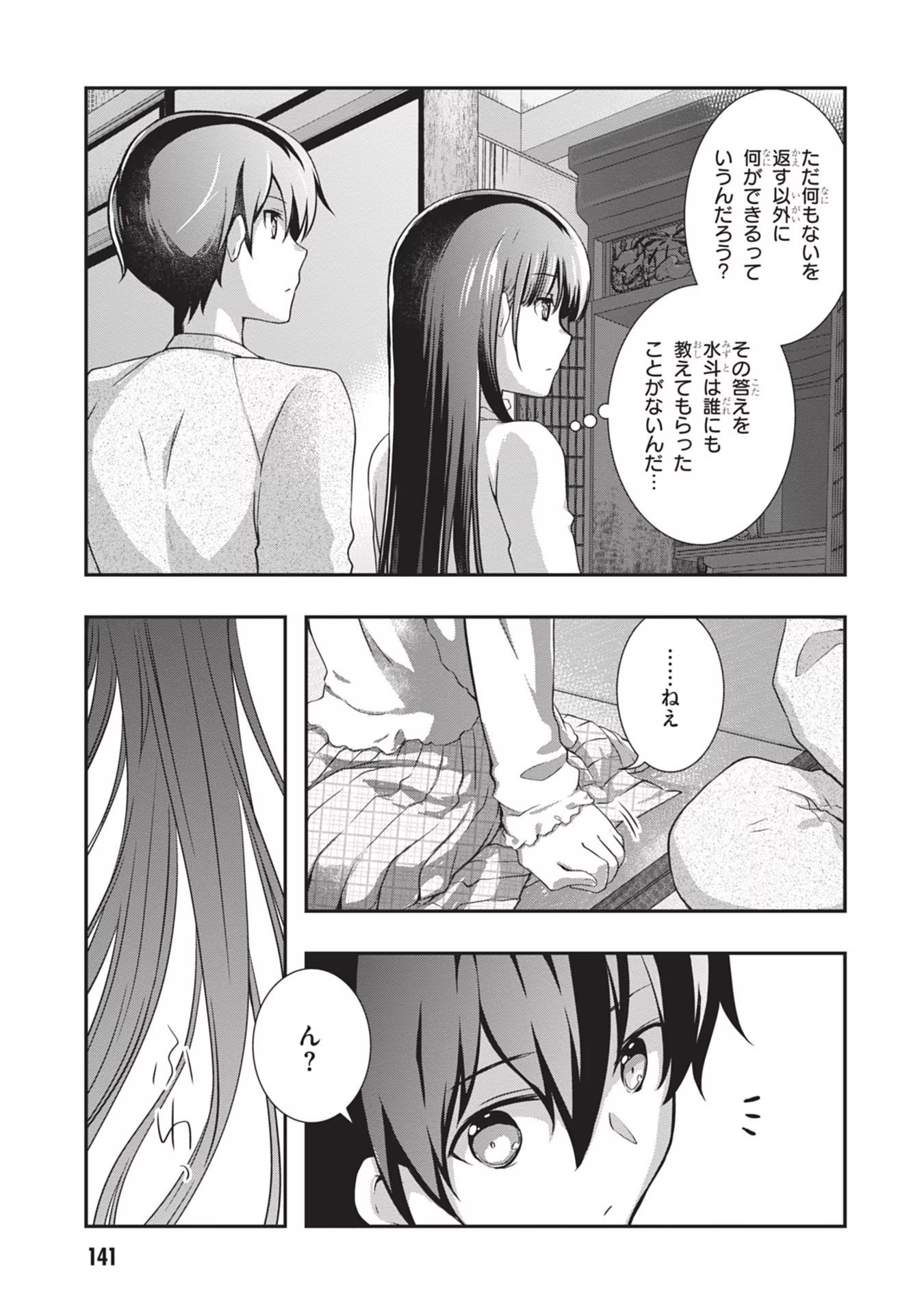 Read MAMAHAHA NO TSUREGO GA MOTO KANODATTA Chapter 25 [High Quality / Full] - Page 11 - nicomanga.net