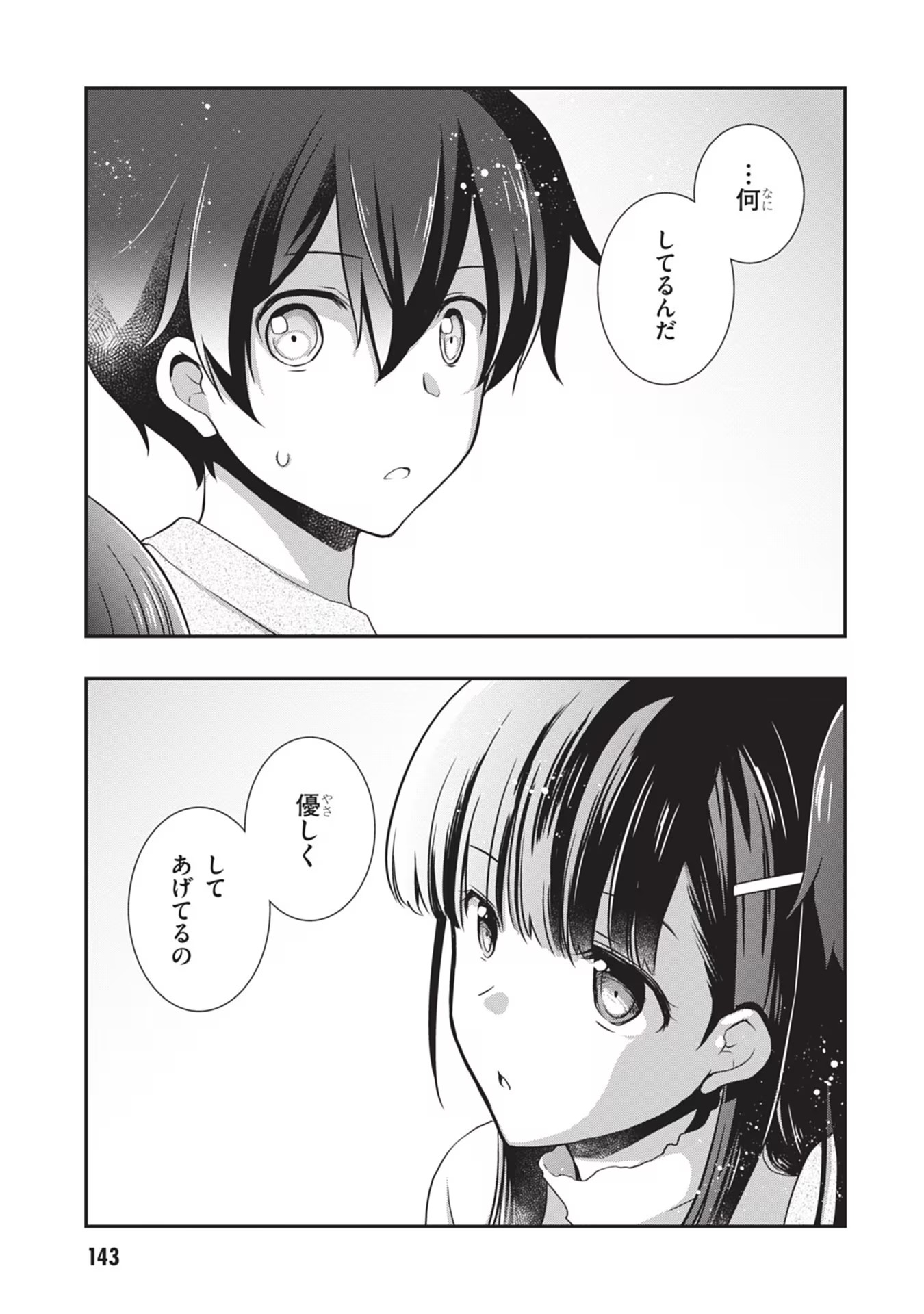 Read MAMAHAHA NO TSUREGO GA MOTO KANODATTA Chapter 25 [High Quality / Full] - Page 13 - nicomanga.net
