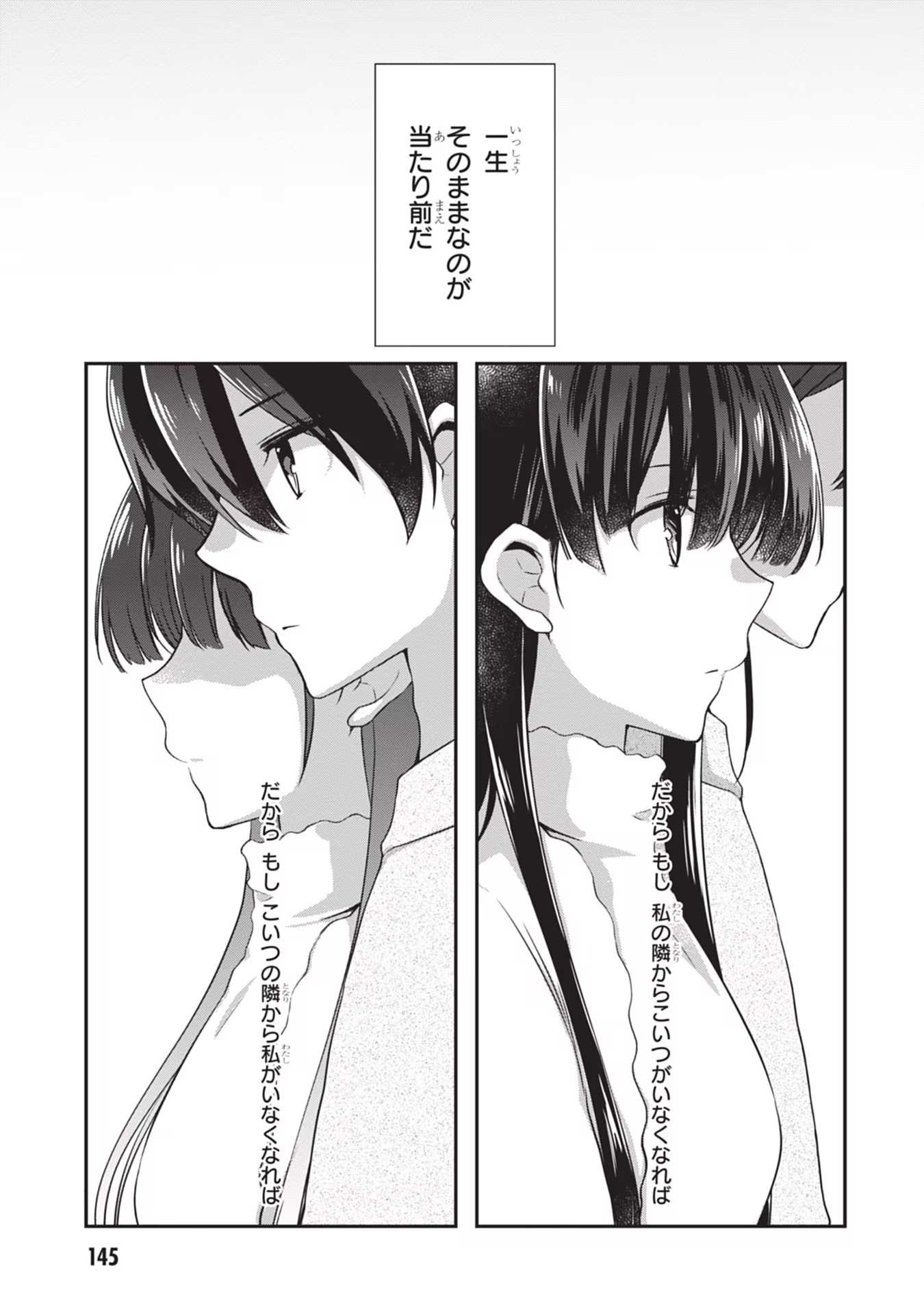 Read MAMAHAHA NO TSUREGO GA MOTO KANODATTA Chapter 25 [High Quality / Full] - Page 15 - nicomanga.net
