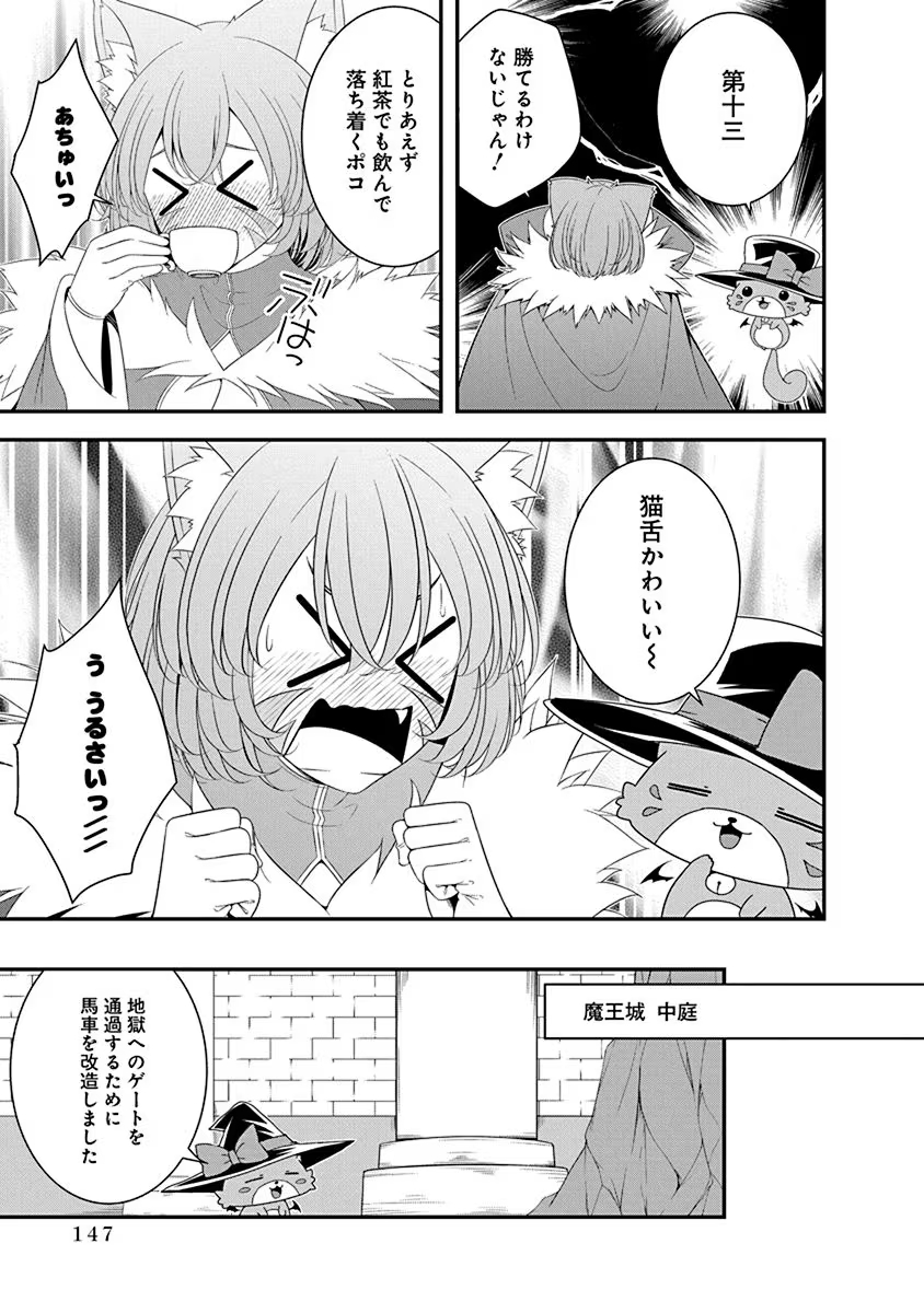 Read TENSEI MAOU TO PONKOTSU YUUSHA: MAOU WA KAKKO YOKU TAOSARETAI NO NI, YUUSHA GA SUGU ZENMETSU SHIYAGARU Chapter 28 [High Quality / Full] - Page 15 - nicomanga.net