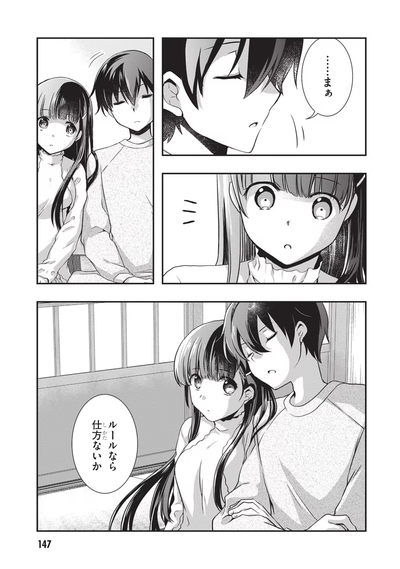 Read MAMAHAHA NO TSUREGO GA MOTO KANODATTA Chapter 25 [High Quality / Full] - Page 17 - nicomanga.net