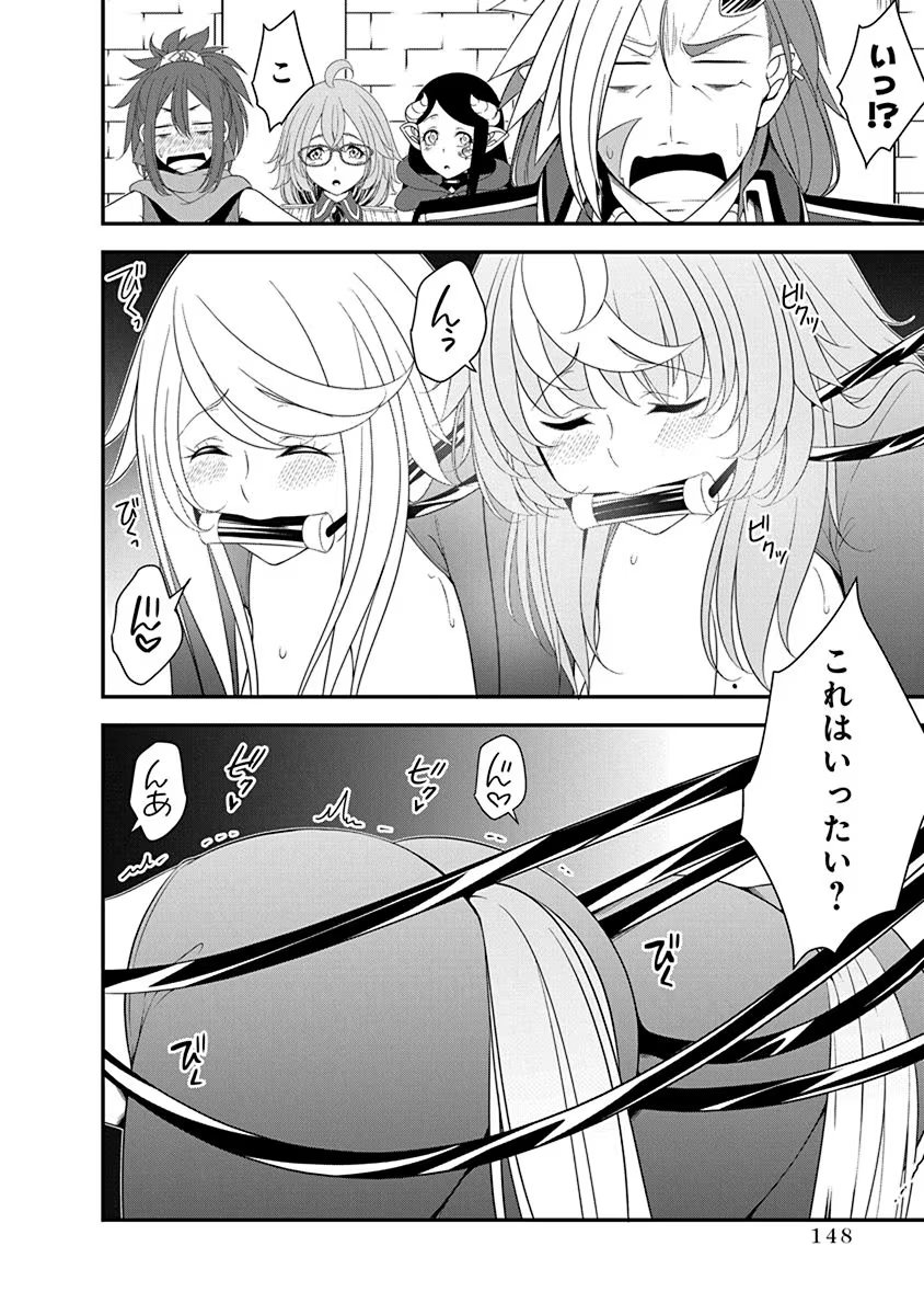 Read TENSEI MAOU TO PONKOTSU YUUSHA: MAOU WA KAKKO YOKU TAOSARETAI NO NI, YUUSHA GA SUGU ZENMETSU SHIYAGARU Chapter 28 [High Quality / Full] - Page 16 - nicomanga.net