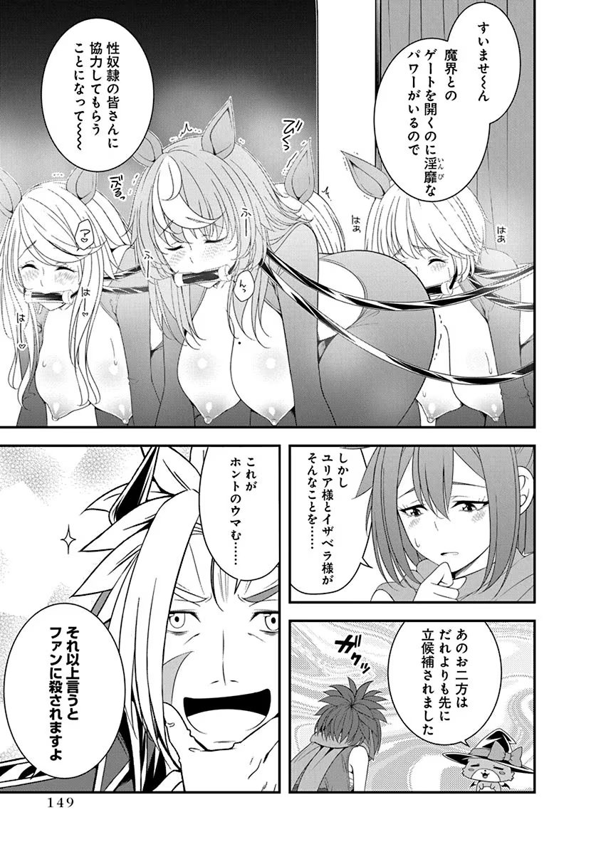Read TENSEI MAOU TO PONKOTSU YUUSHA: MAOU WA KAKKO YOKU TAOSARETAI NO NI, YUUSHA GA SUGU ZENMETSU SHIYAGARU Chapter 28 [High Quality / Full] - Page 17 - nicomanga.net
