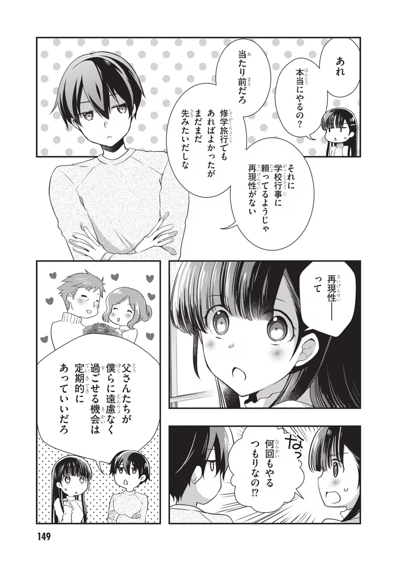 Read MAMAHAHA NO TSUREGO GA MOTO KANODATTA Chapter 25 [High Quality / Full] - Page 19 - nicomanga.net
