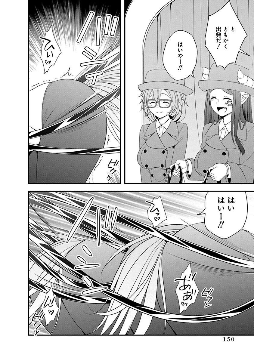 Read TENSEI MAOU TO PONKOTSU YUUSHA: MAOU WA KAKKO YOKU TAOSARETAI NO NI, YUUSHA GA SUGU ZENMETSU SHIYAGARU Chapter 28 [High Quality / Full] - Page 18 - nicomanga.net