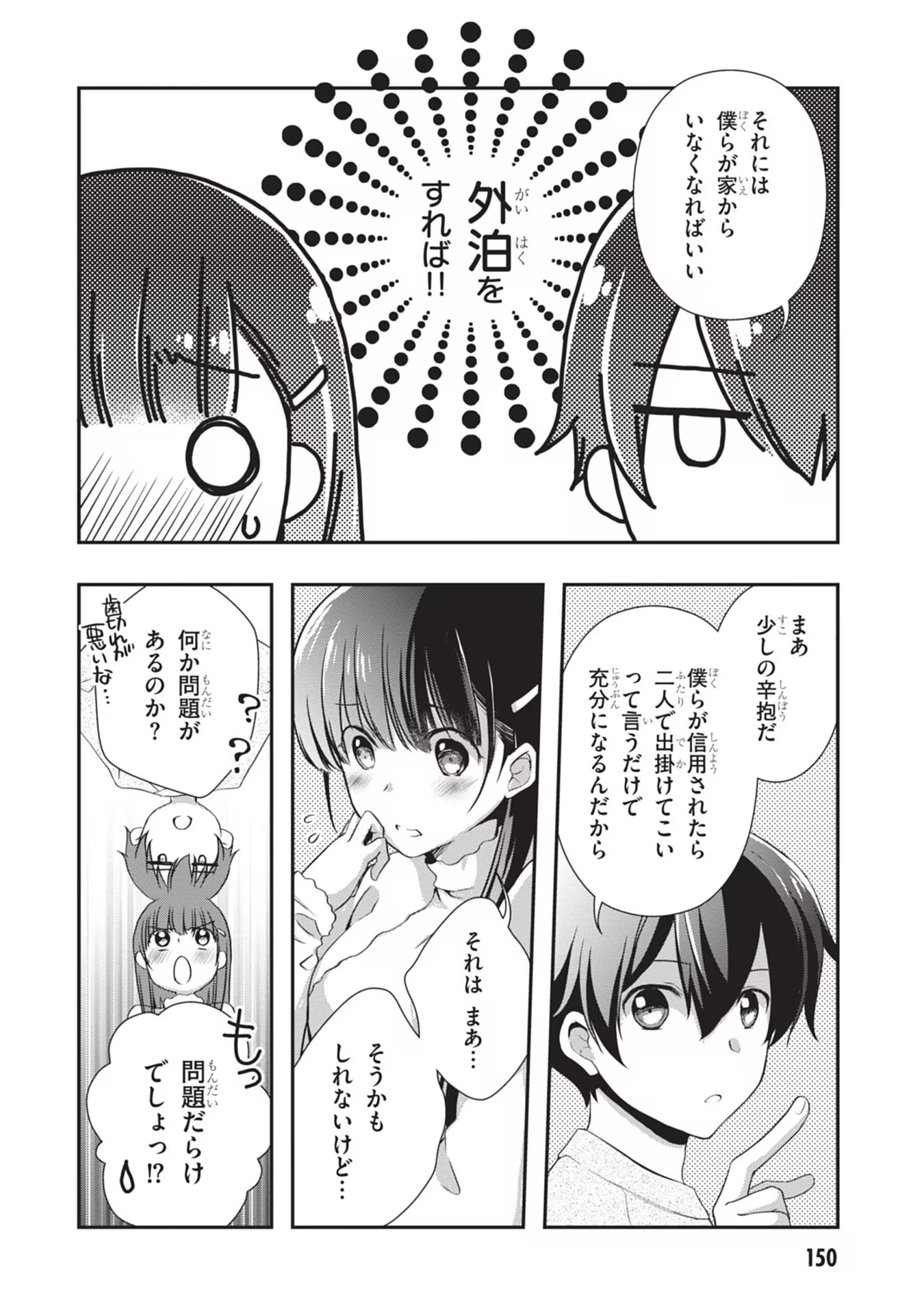 Read MAMAHAHA NO TSUREGO GA MOTO KANODATTA Chapter 25 [High Quality / Full] - Page 20 - nicomanga.net