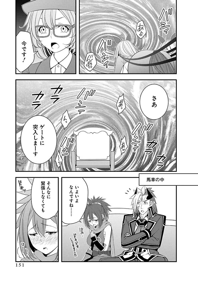 Read TENSEI MAOU TO PONKOTSU YUUSHA: MAOU WA KAKKO YOKU TAOSARETAI NO NI, YUUSHA GA SUGU ZENMETSU SHIYAGARU Chapter 28 [High Quality / Full] - Page 19 - nicomanga.net