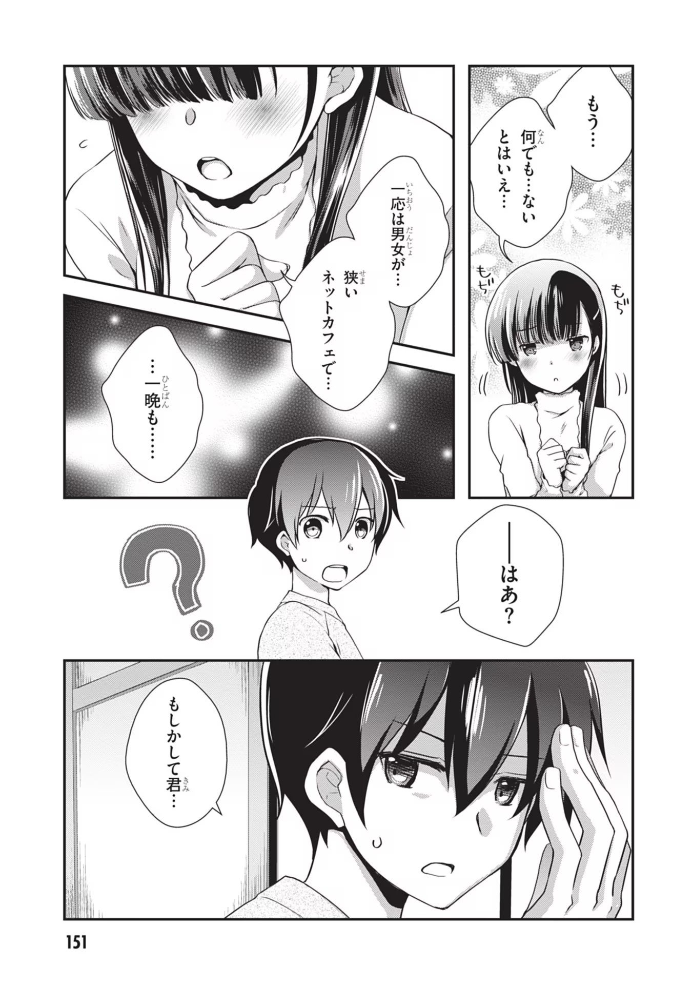 Read MAMAHAHA NO TSUREGO GA MOTO KANODATTA Chapter 25 [High Quality / Full] - Page 21 - nicomanga.net