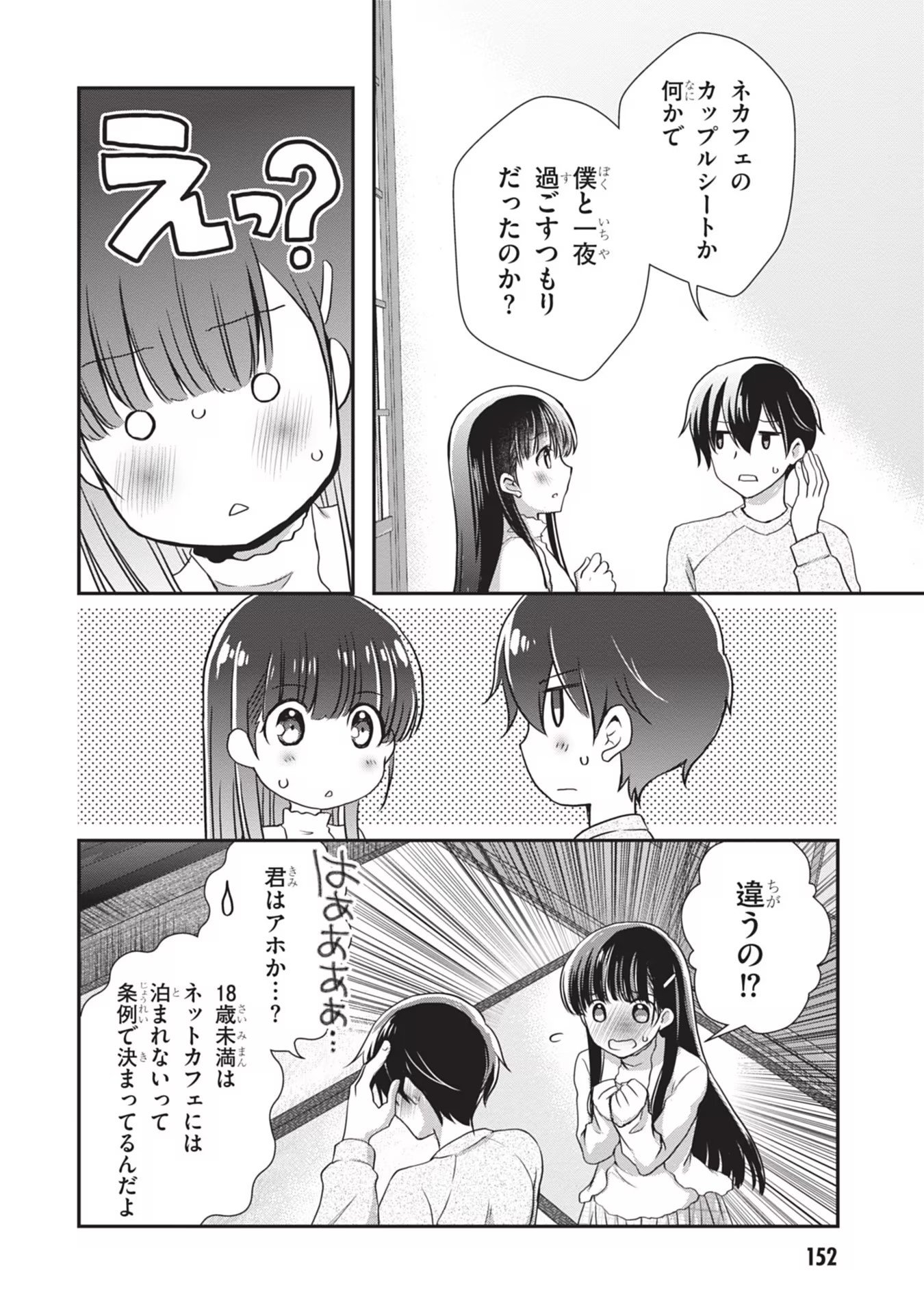 Read MAMAHAHA NO TSUREGO GA MOTO KANODATTA Chapter 25 [High Quality / Full] - Page 22 - nicomanga.net