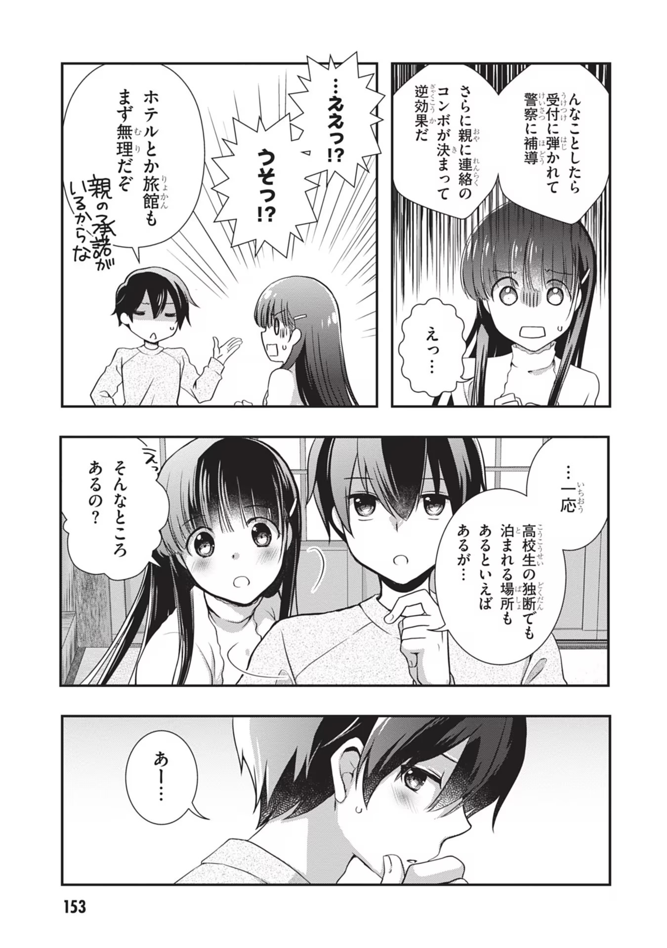 Read MAMAHAHA NO TSUREGO GA MOTO KANODATTA Chapter 25 [High Quality / Full] - Page 23 - nicomanga.net