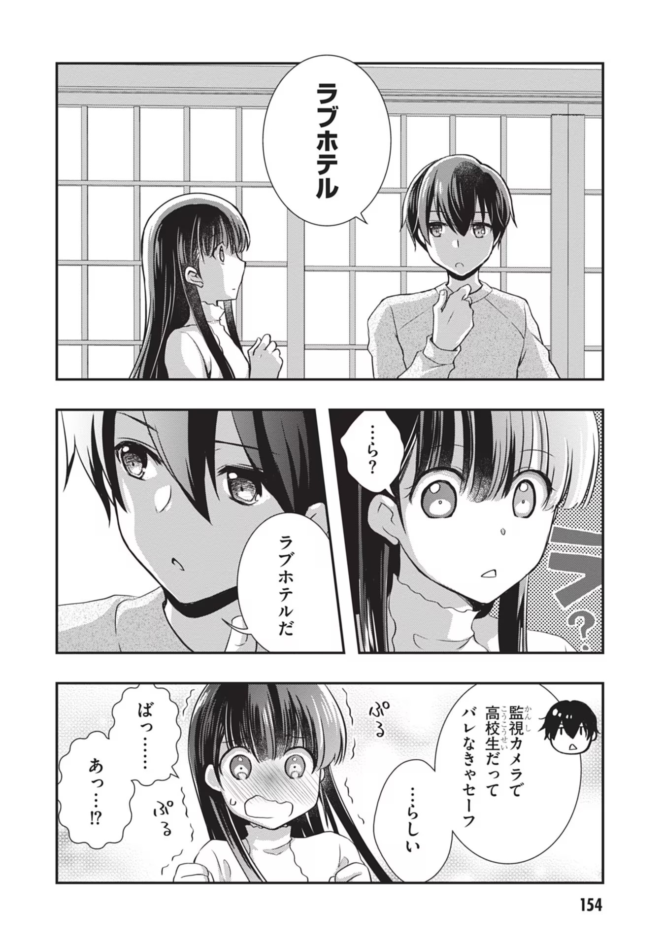 Read MAMAHAHA NO TSUREGO GA MOTO KANODATTA Chapter 25 [High Quality / Full] - Page 24 - nicomanga.net