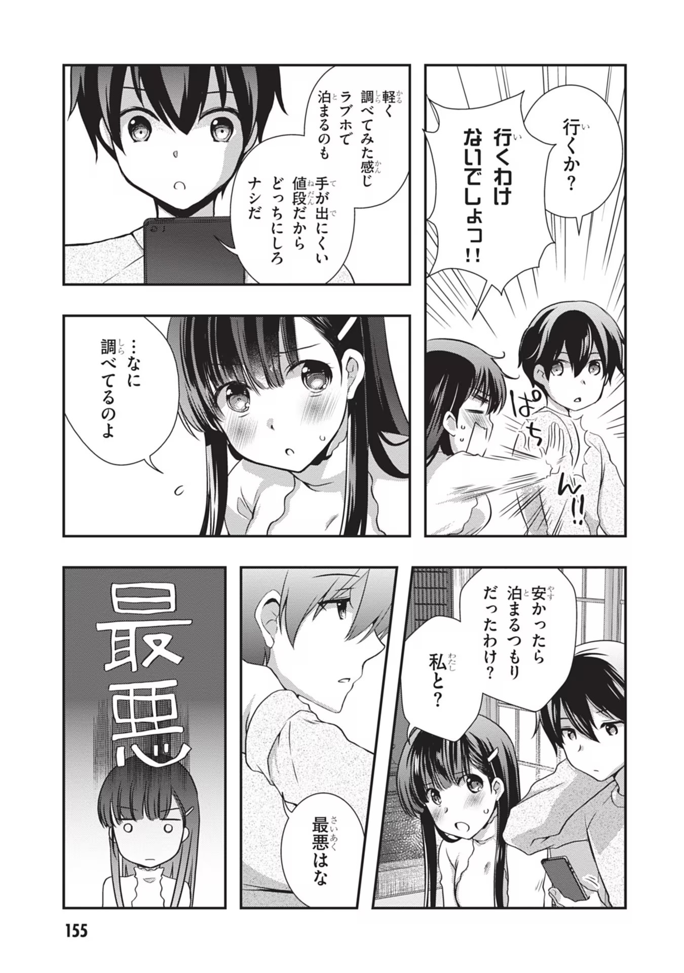 Read MAMAHAHA NO TSUREGO GA MOTO KANODATTA Chapter 25 [High Quality / Full] - Page 25 - nicomanga.net