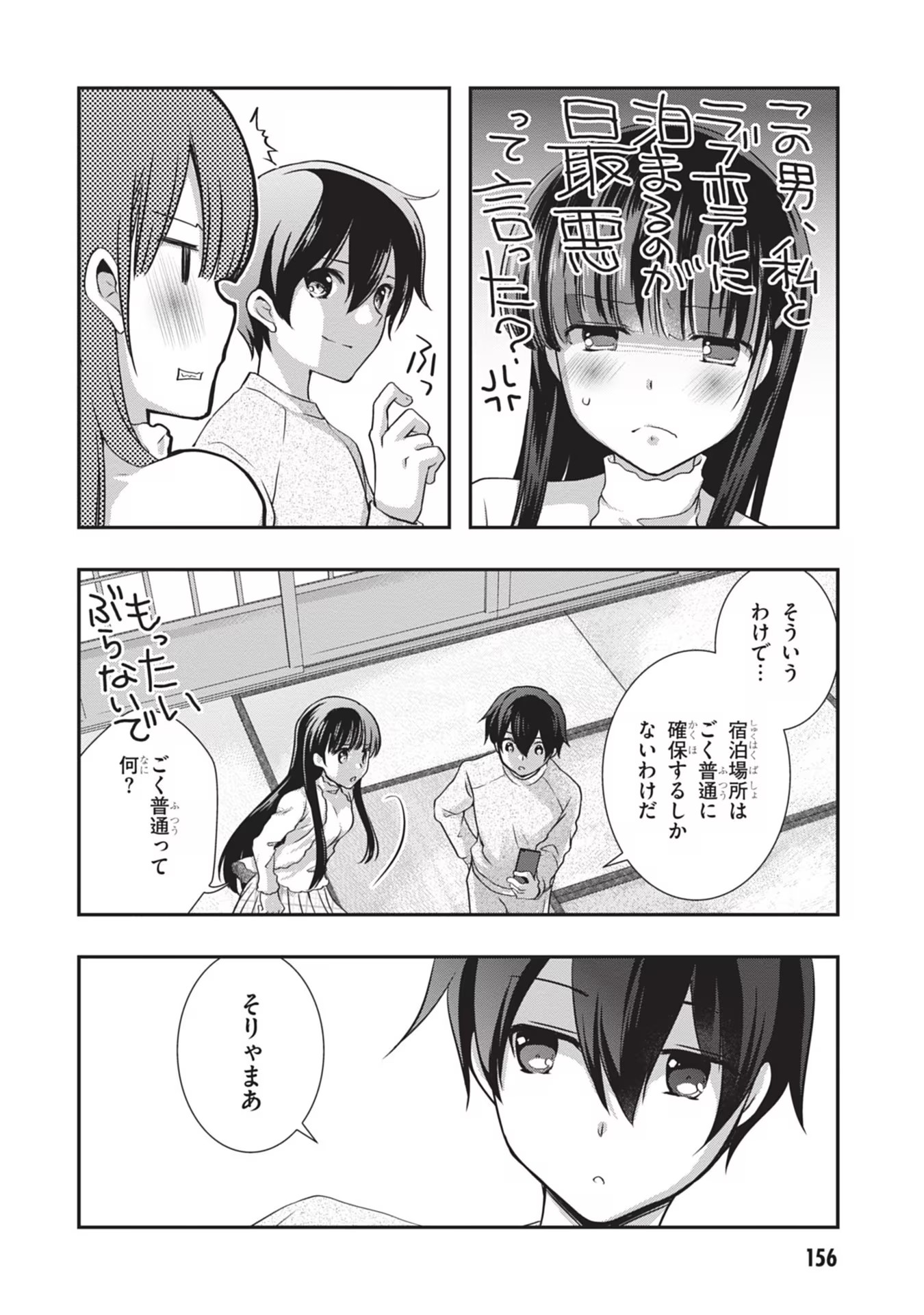 Read MAMAHAHA NO TSUREGO GA MOTO KANODATTA Chapter 25 [High Quality / Full] - Page 26 - nicomanga.net