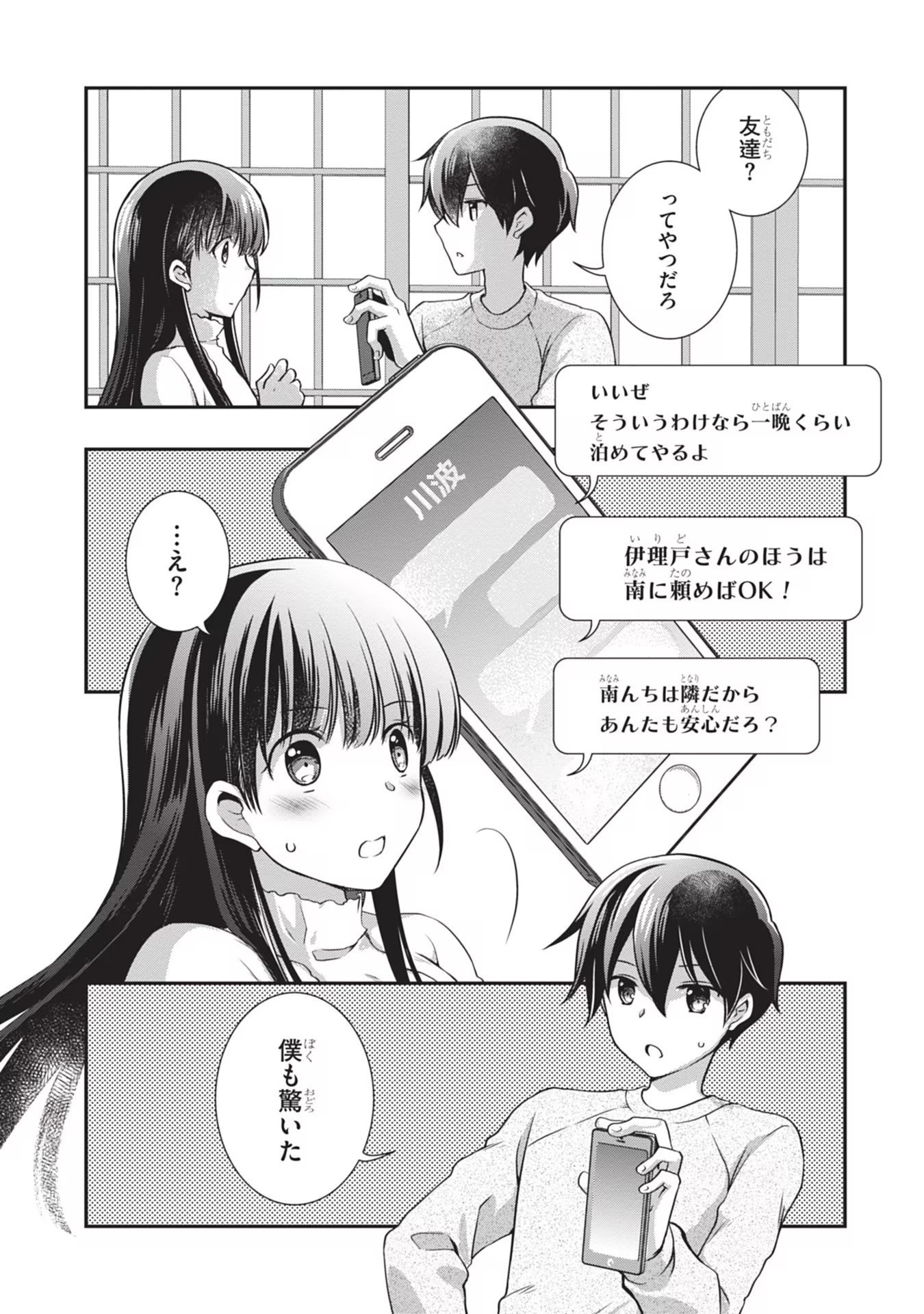 Read MAMAHAHA NO TSUREGO GA MOTO KANODATTA Chapter 25 [High Quality / Full] - Page 27 - nicomanga.net