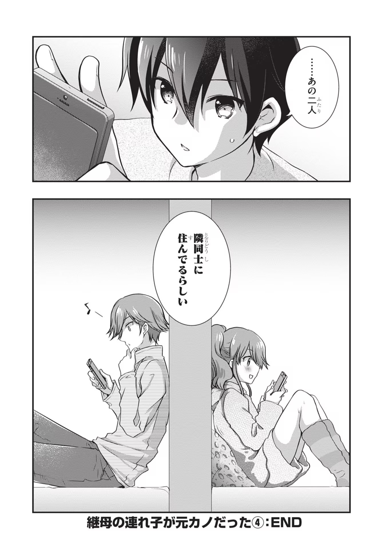 Read MAMAHAHA NO TSUREGO GA MOTO KANODATTA Chapter 25 [High Quality / Full] - Page 28 - nicomanga.net